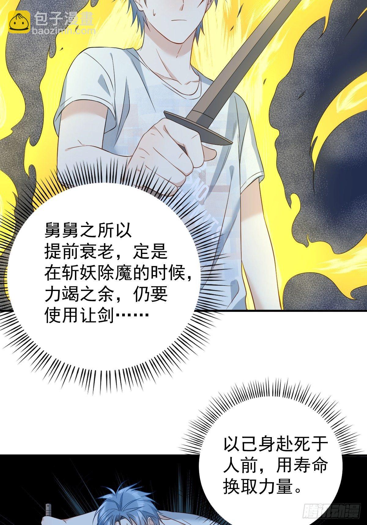 第76话 天下剑-第79话
