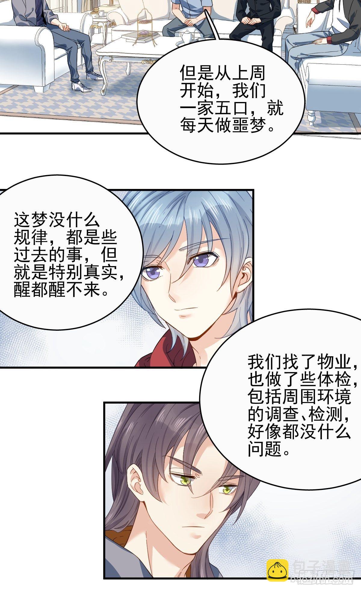 第8话 家财败散-第9话