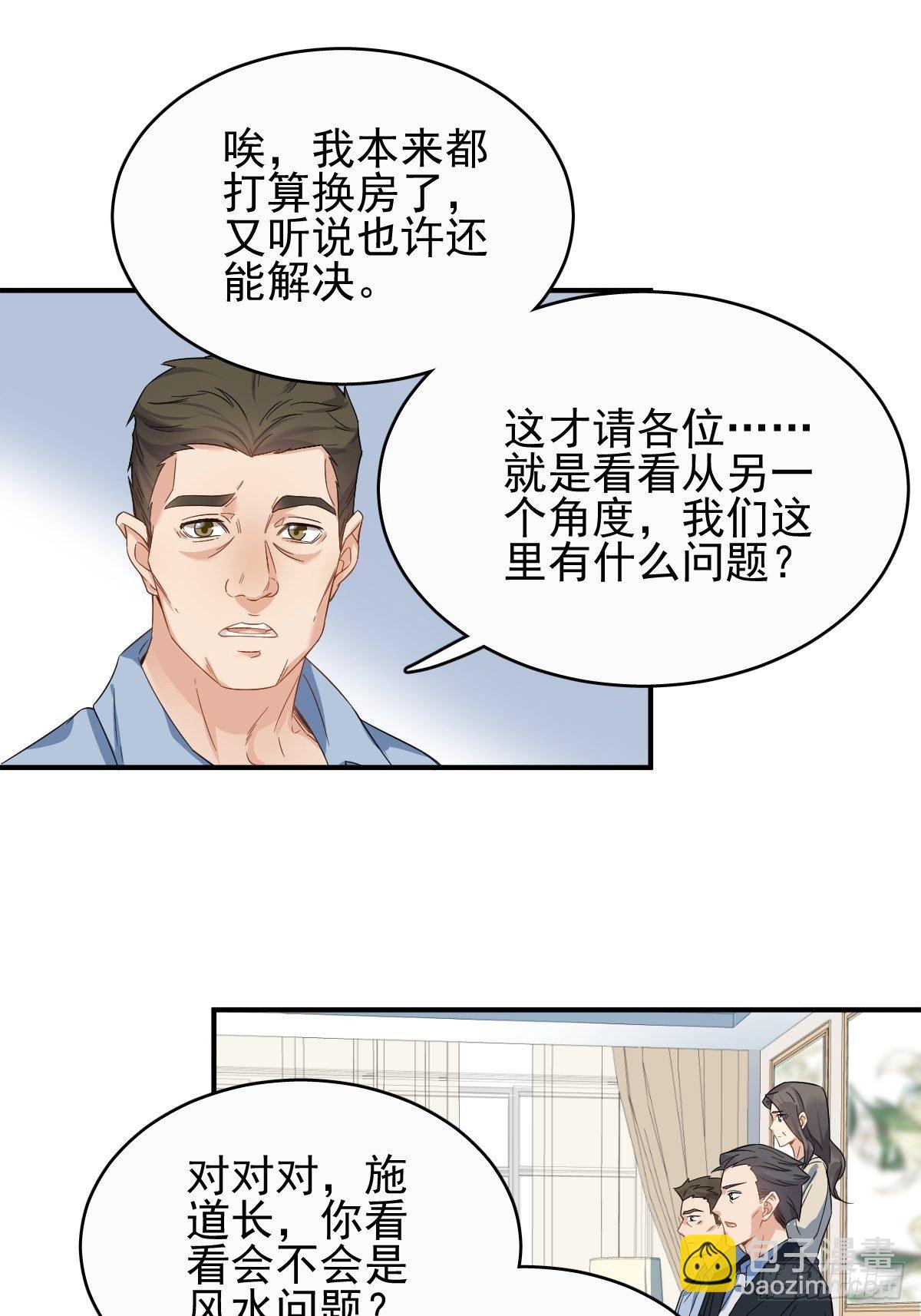 第8话 家财败散-第9话