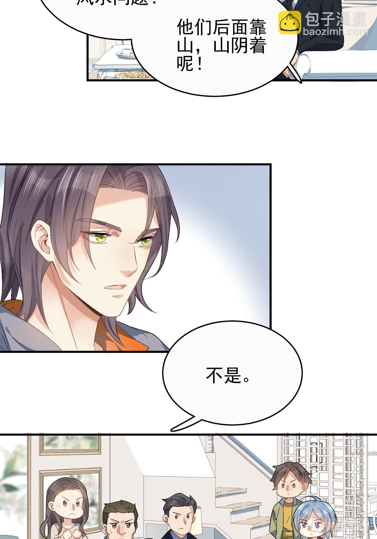 第8话 家财败散-第9话