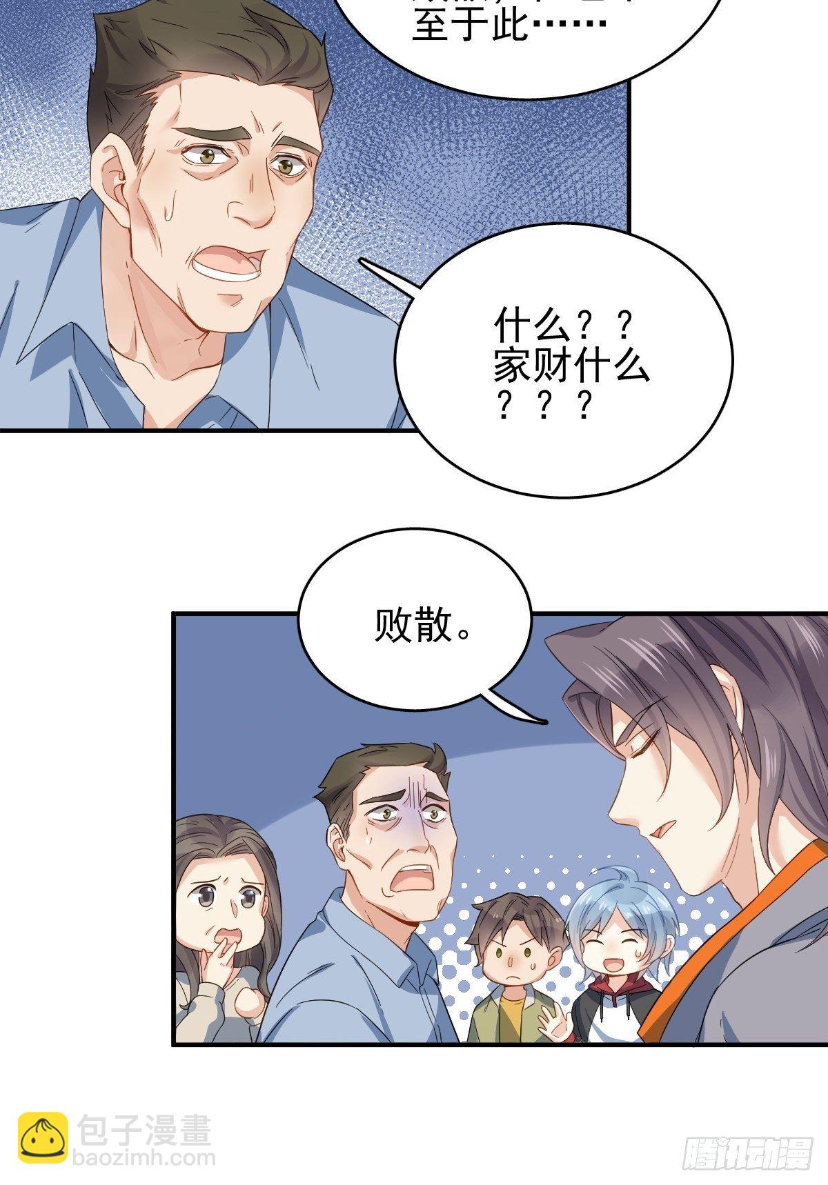第8话 家财败散-第9话
