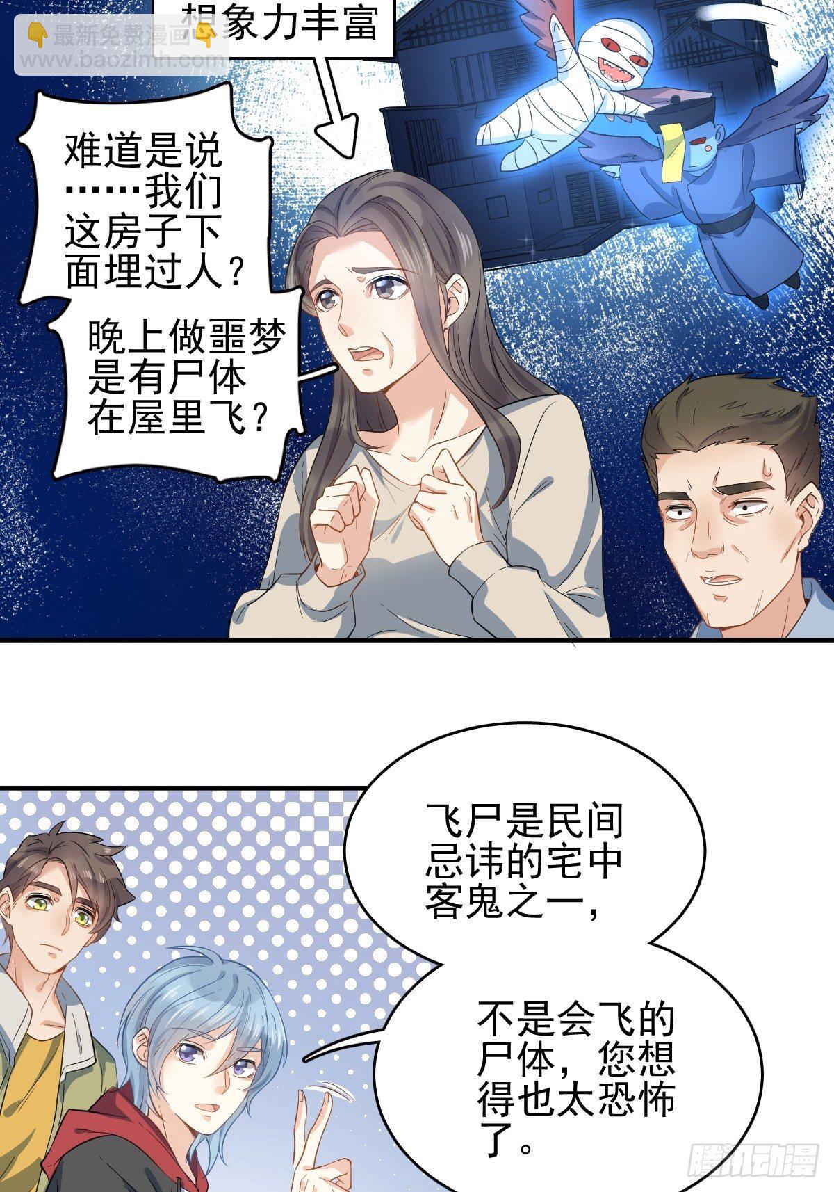 第8话 家财败散-第9话