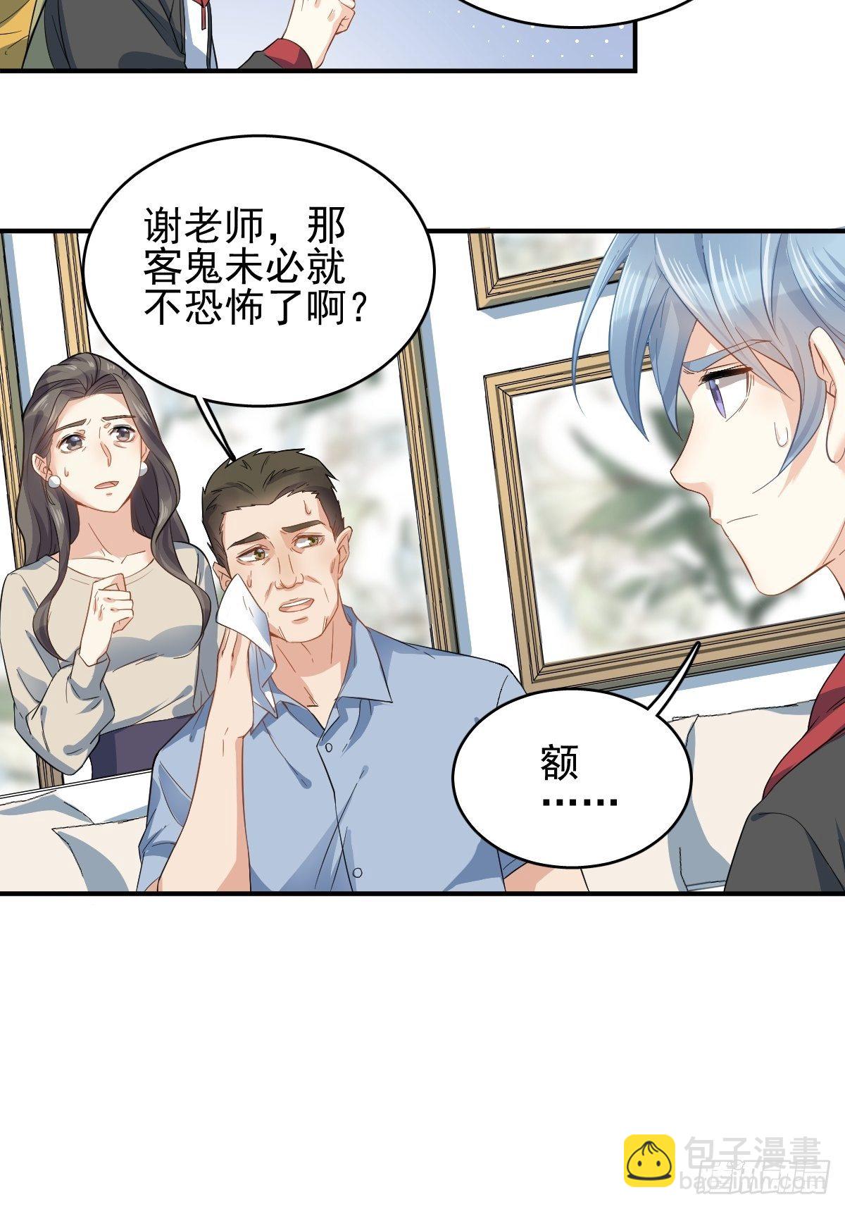 第8话 家财败散-第9话
