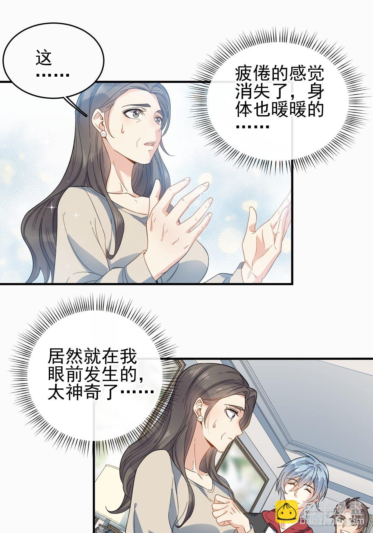 第8话 家财败散-第9话