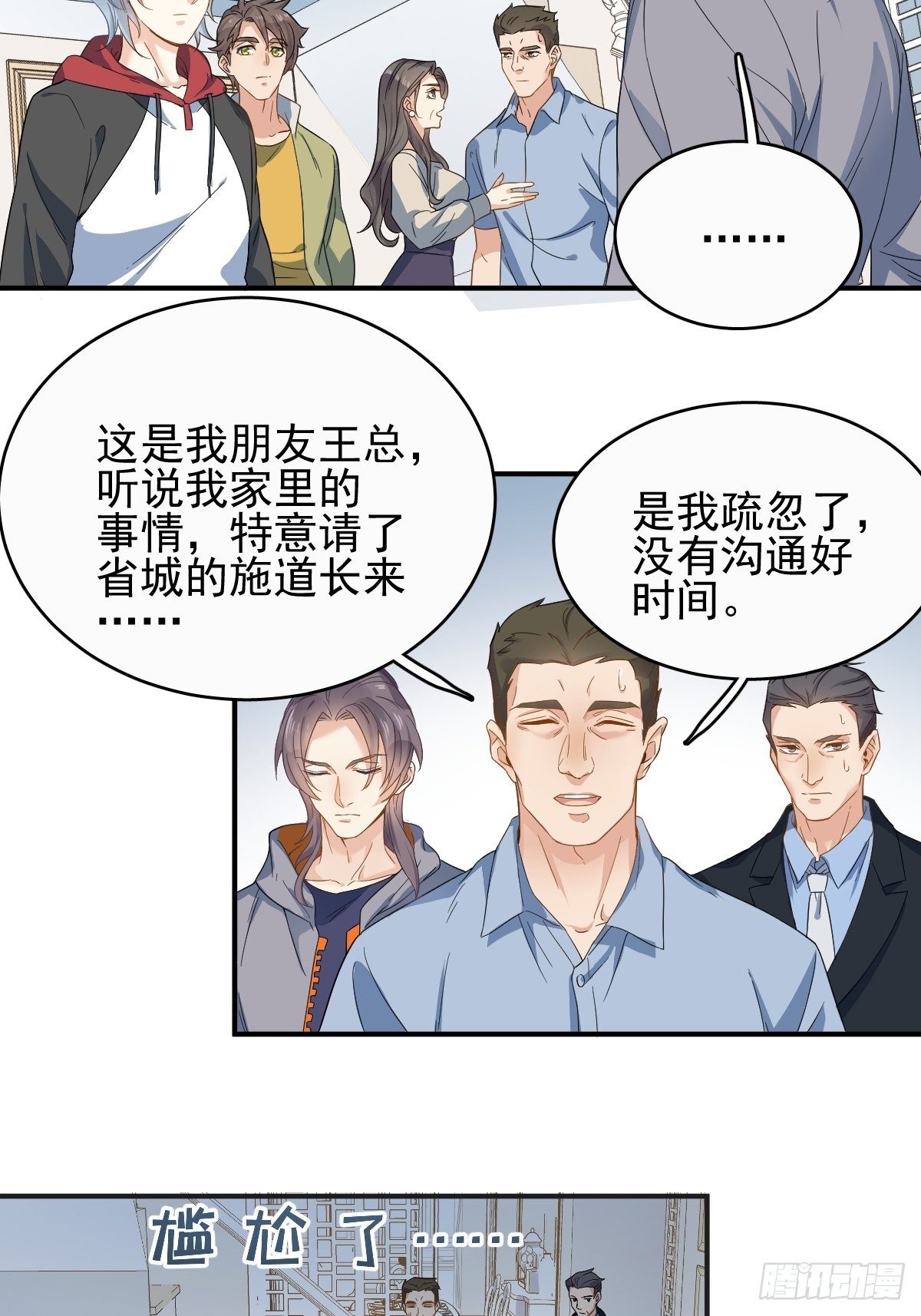 第8话 家财败散-第9话