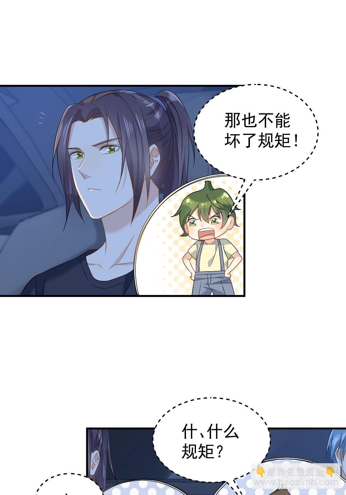 第78话 同床共枕-第81话