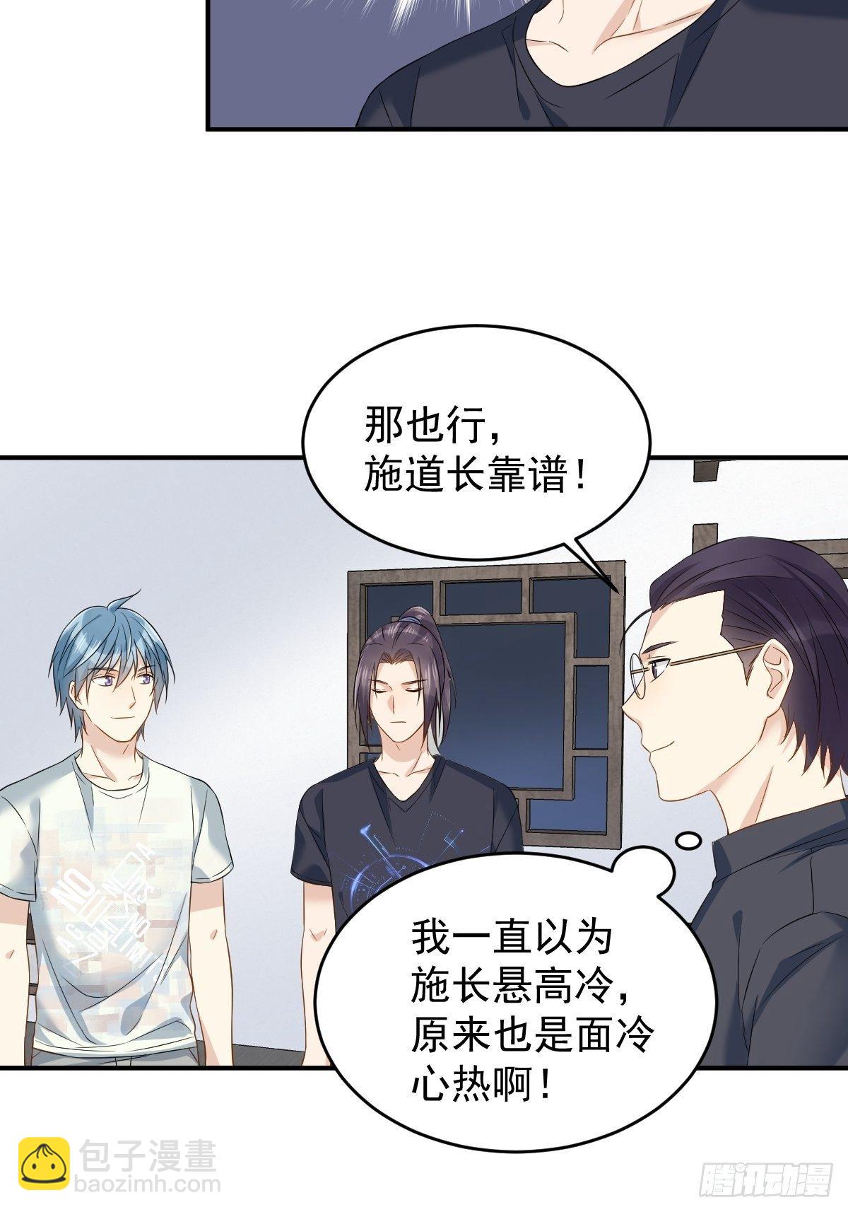 第78话 同床共枕-第81话