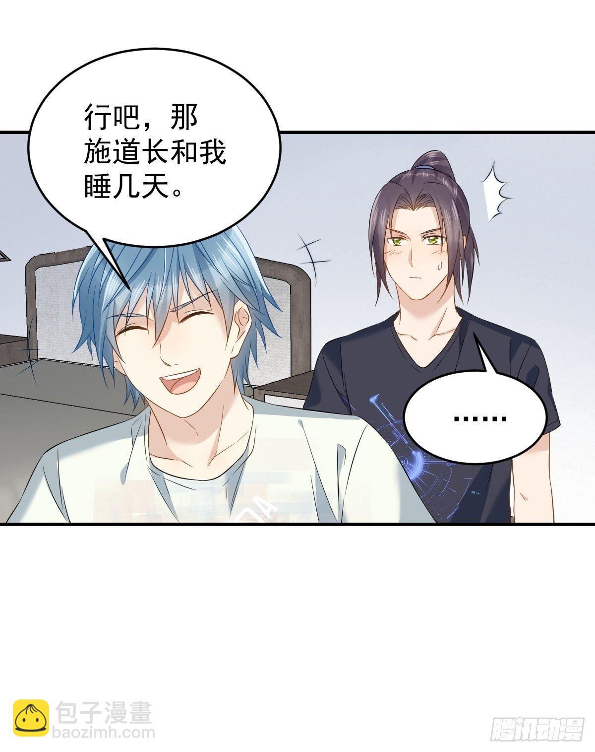 第78话 同床共枕-第81话