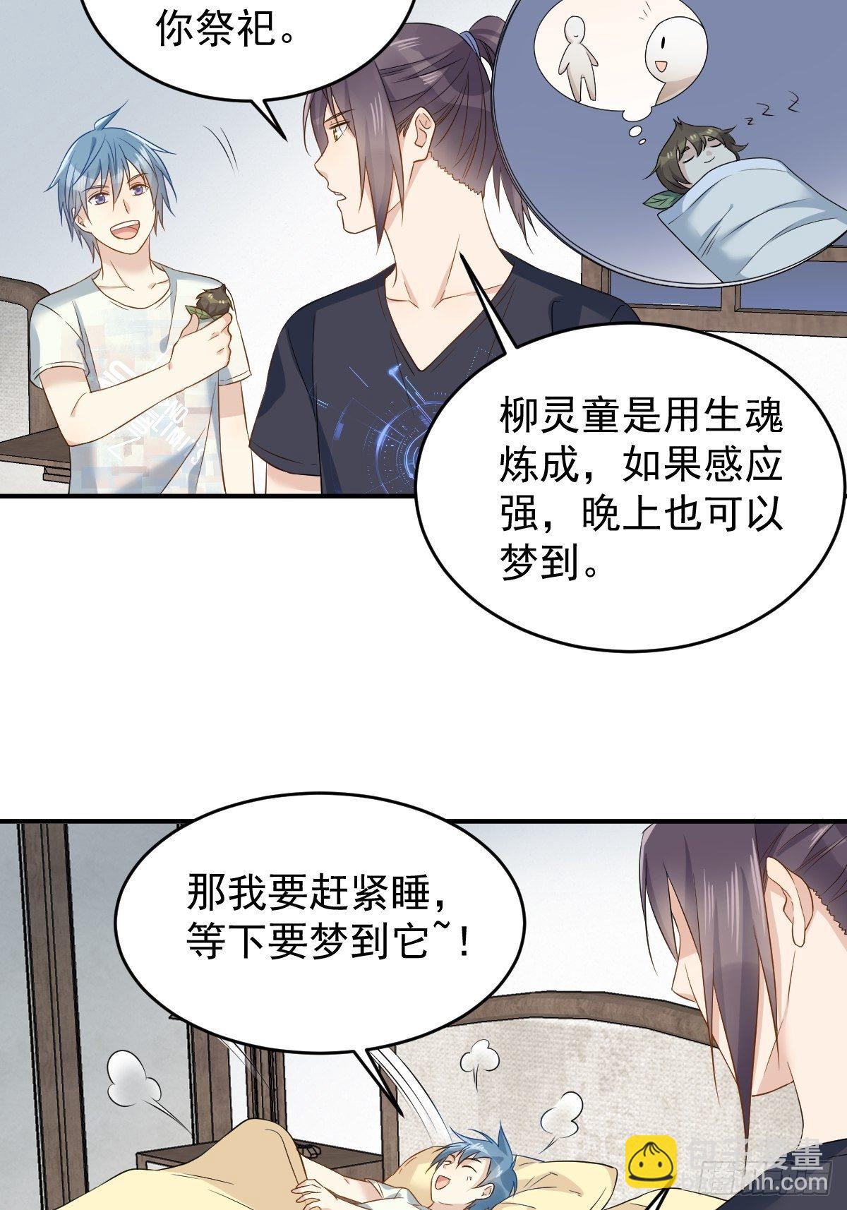 第78话 同床共枕-第81话