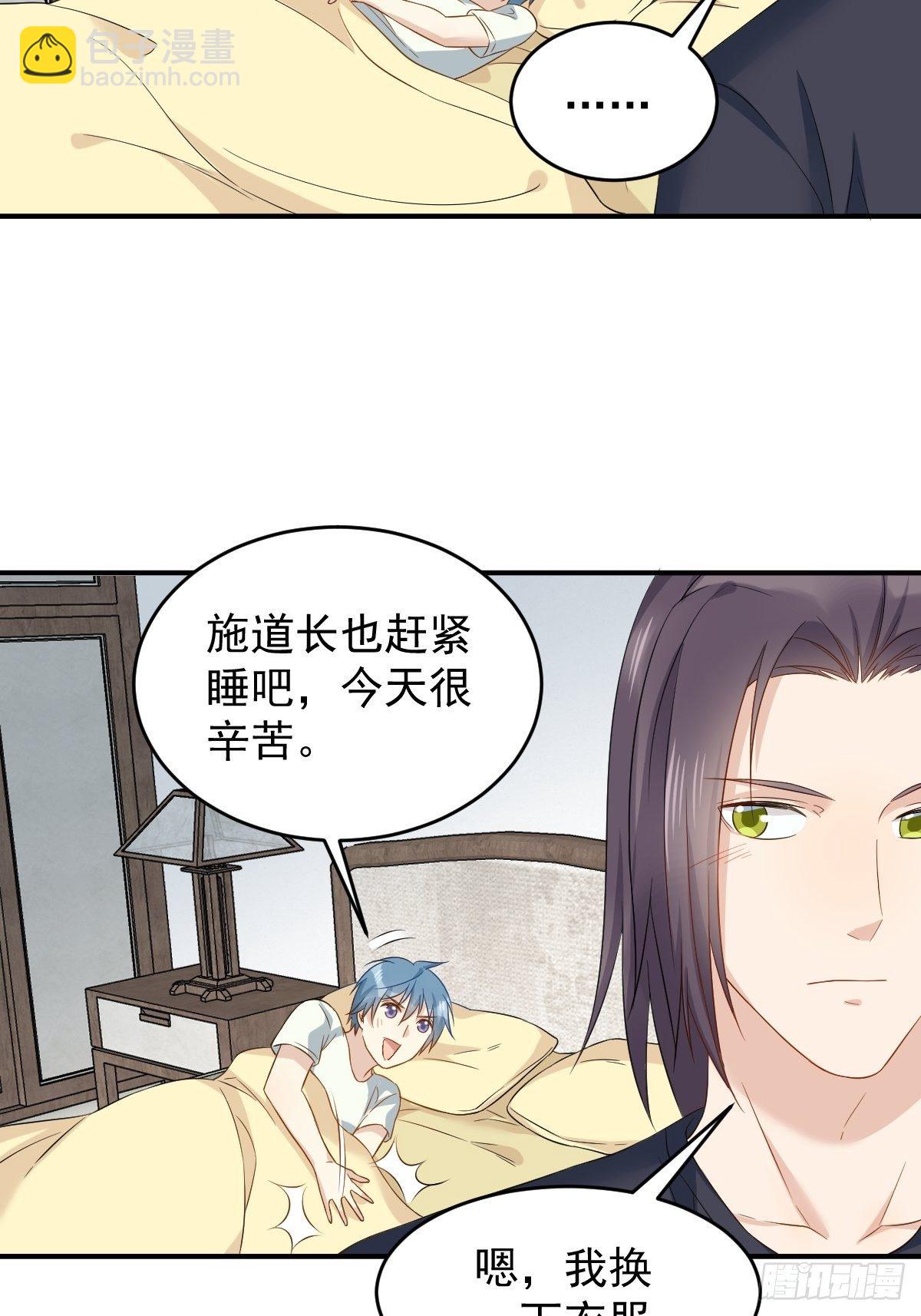 第78话 同床共枕-第81话
