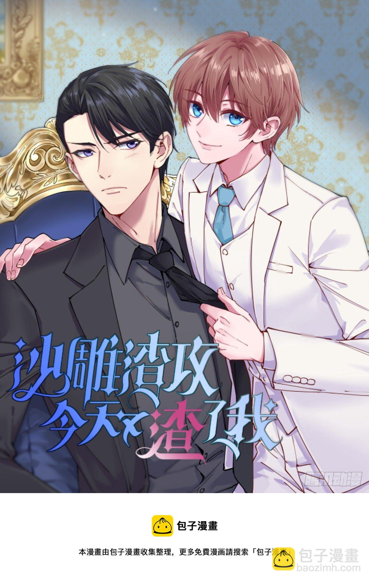 第78话 同床共枕-第81话