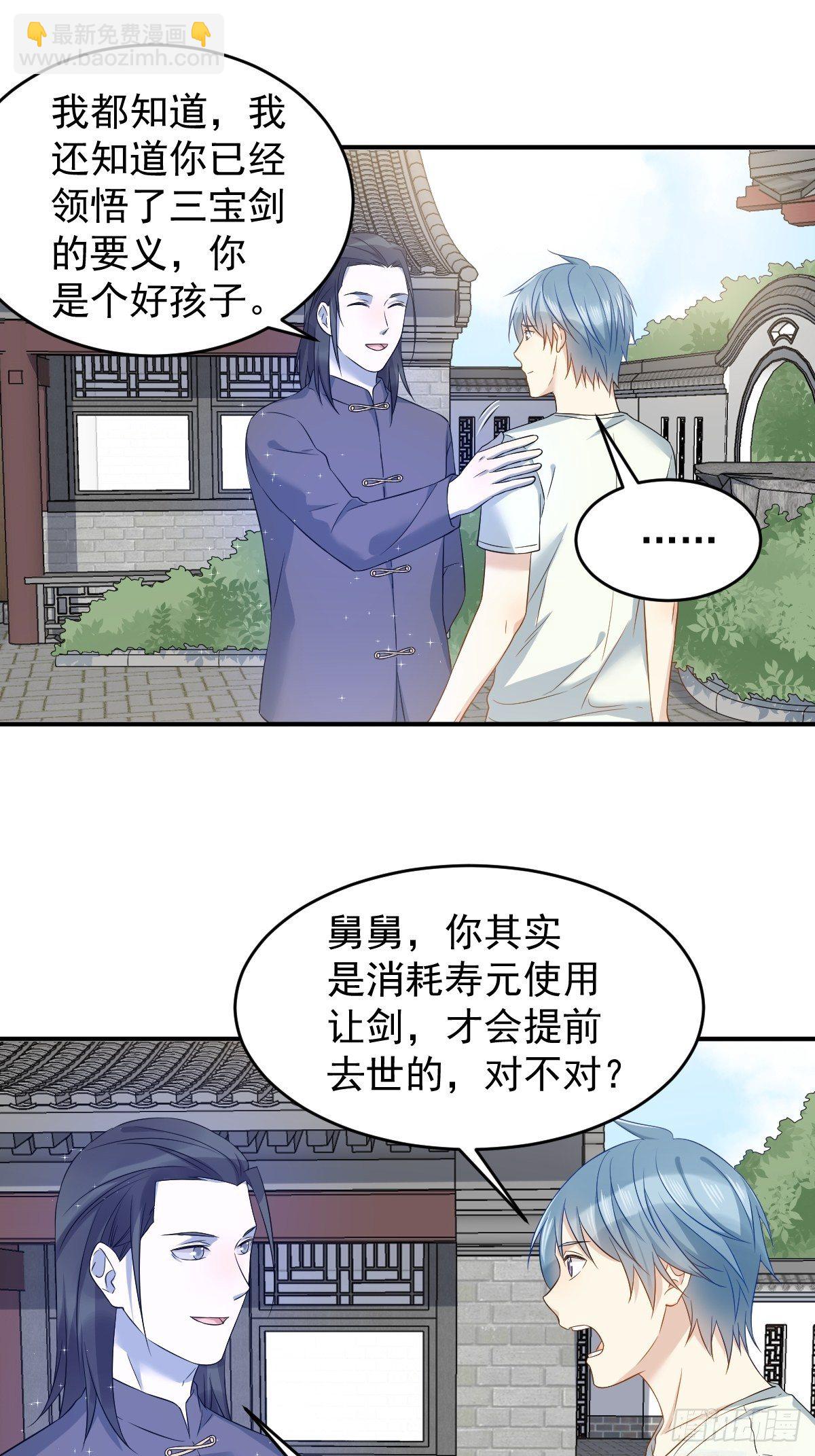 第80话 再见舅舅-第83话