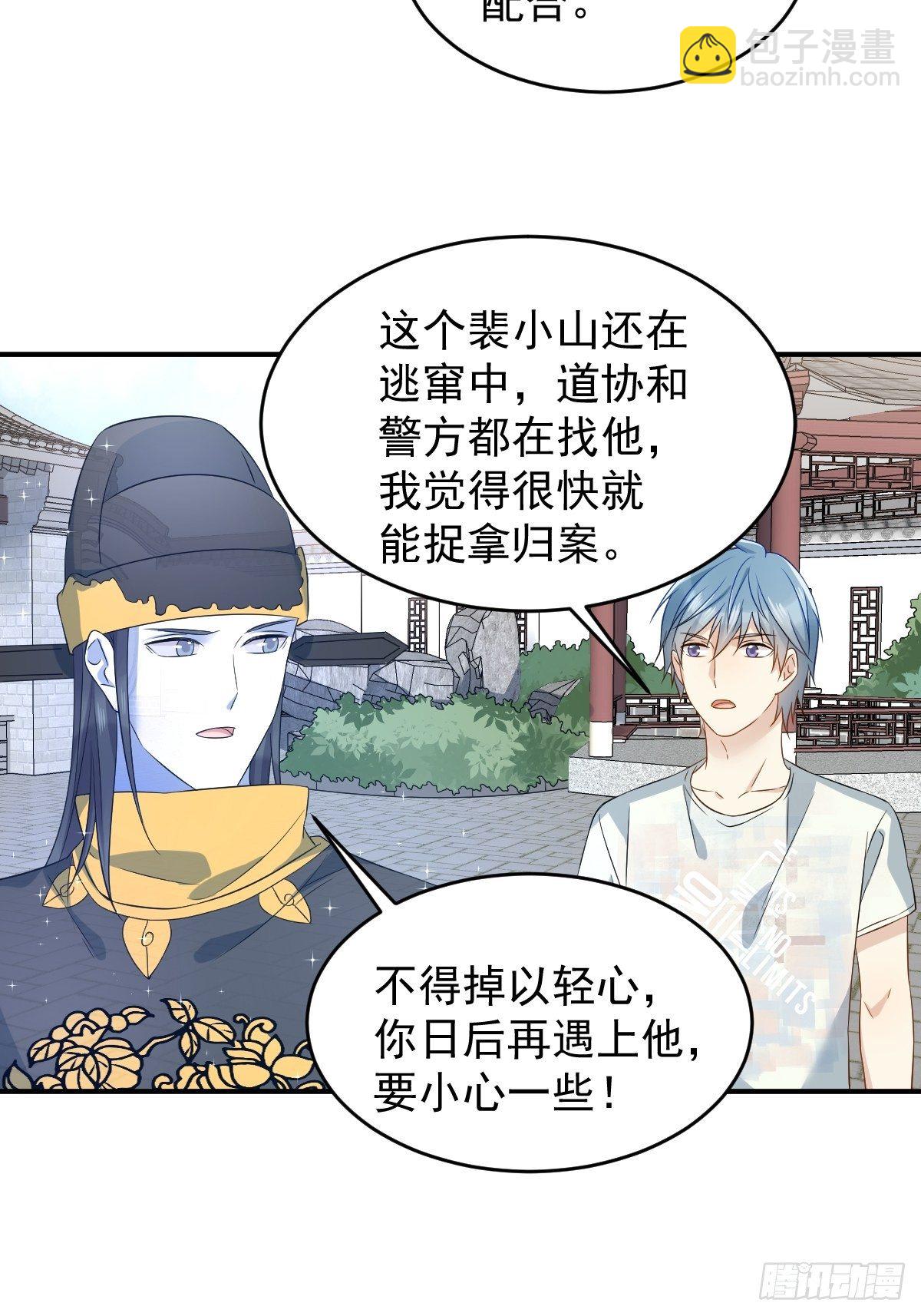 第80话 再见舅舅-第83话