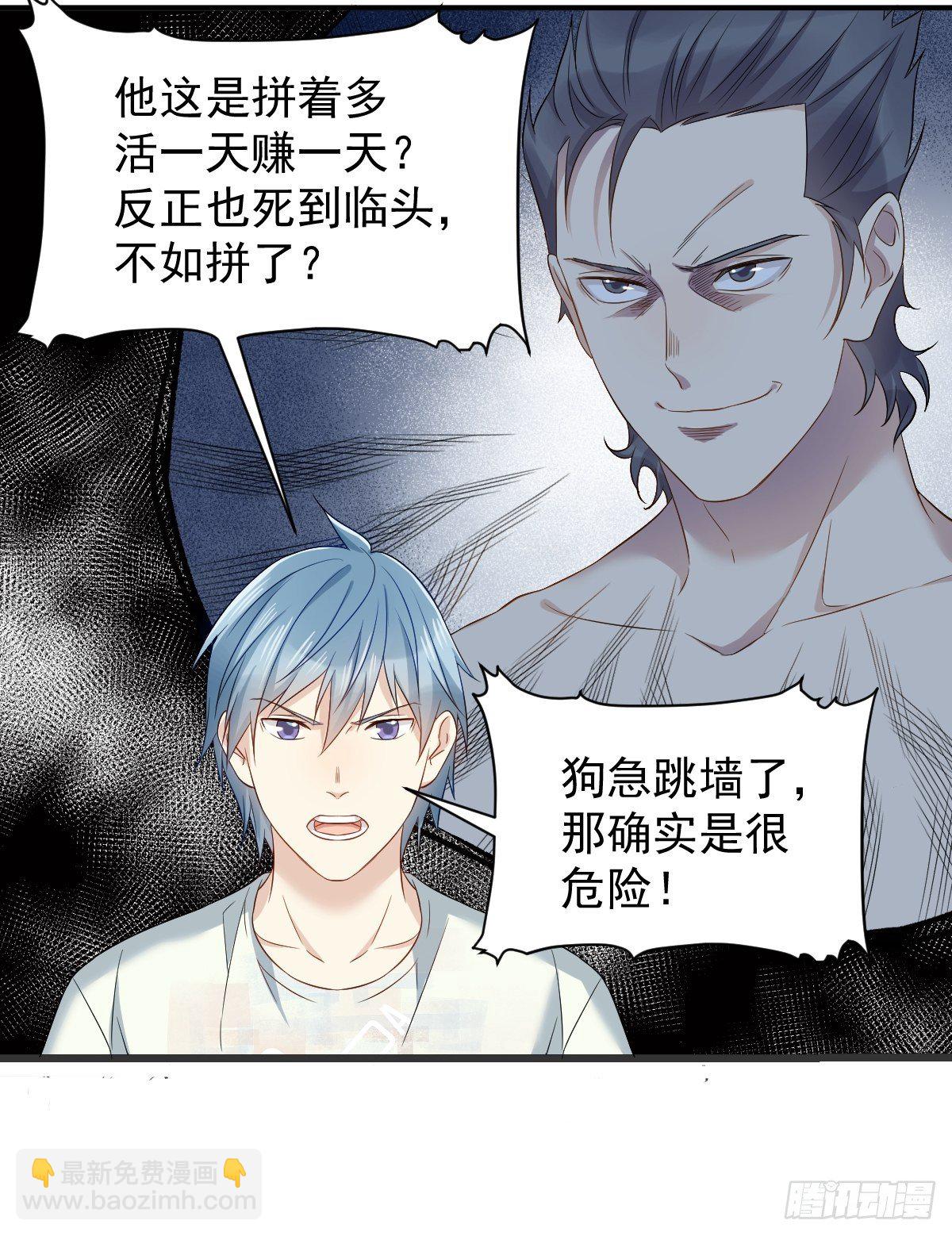 第80话 再见舅舅-第83话