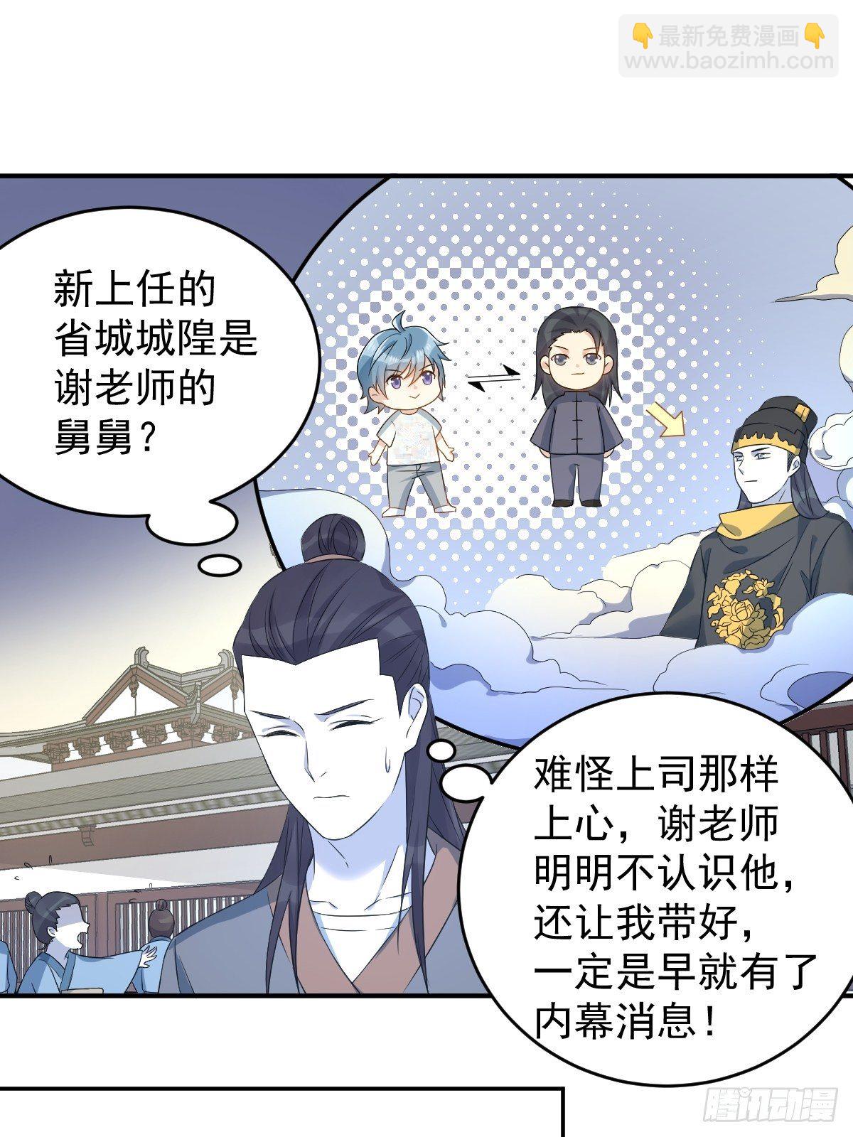 第80话 再见舅舅-第83话