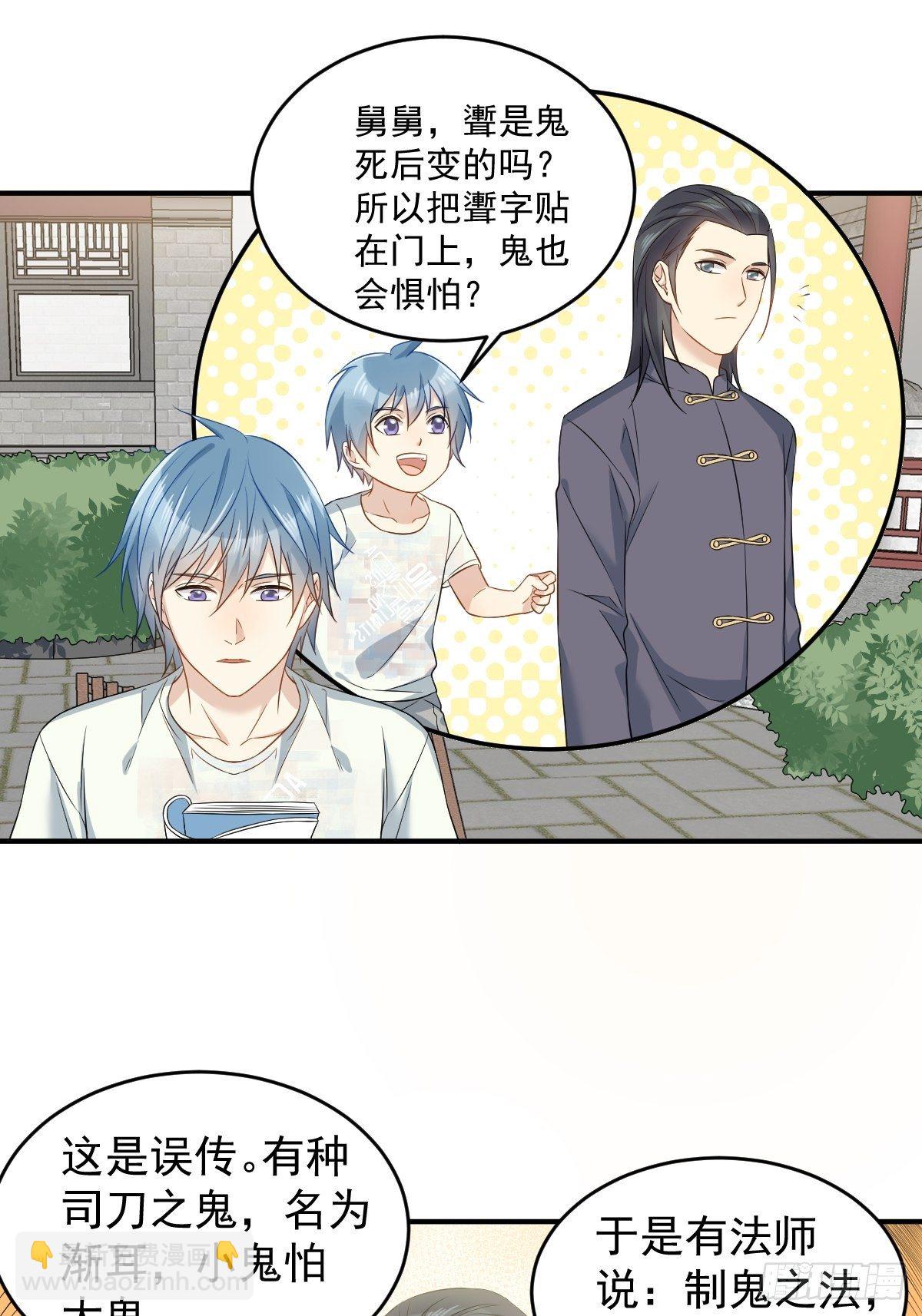 第80话 再见舅舅-第83话