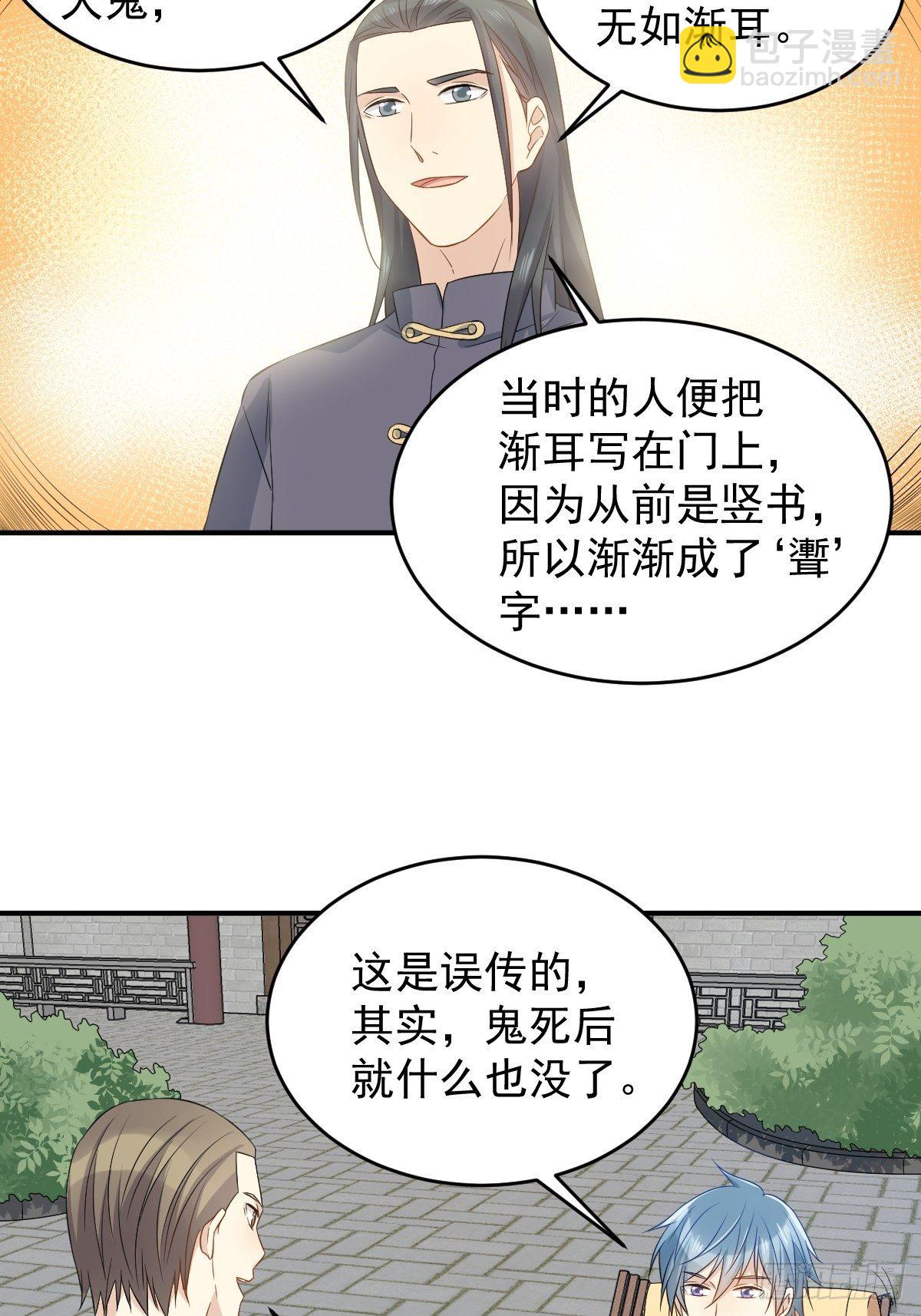 第80话 再见舅舅-第83话