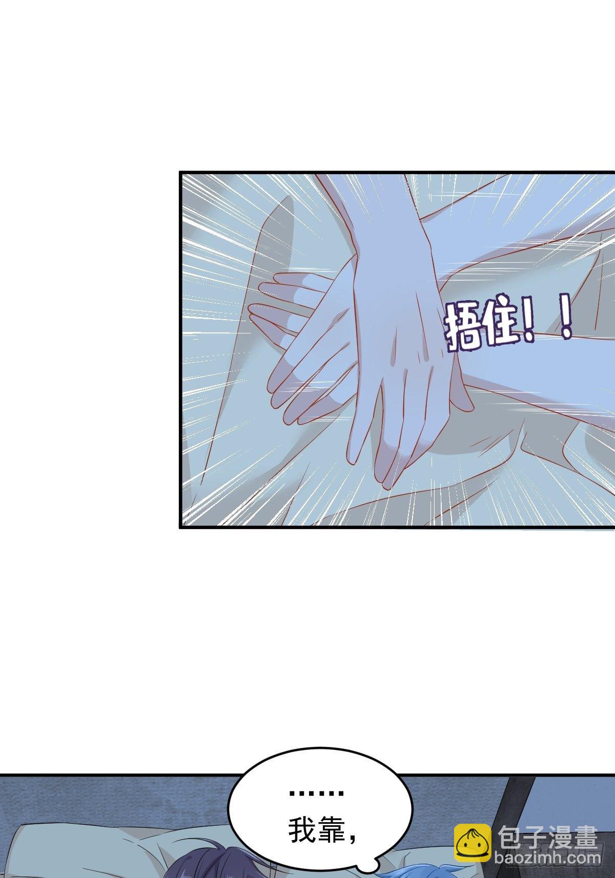 第82话 相拥而眠-第85话