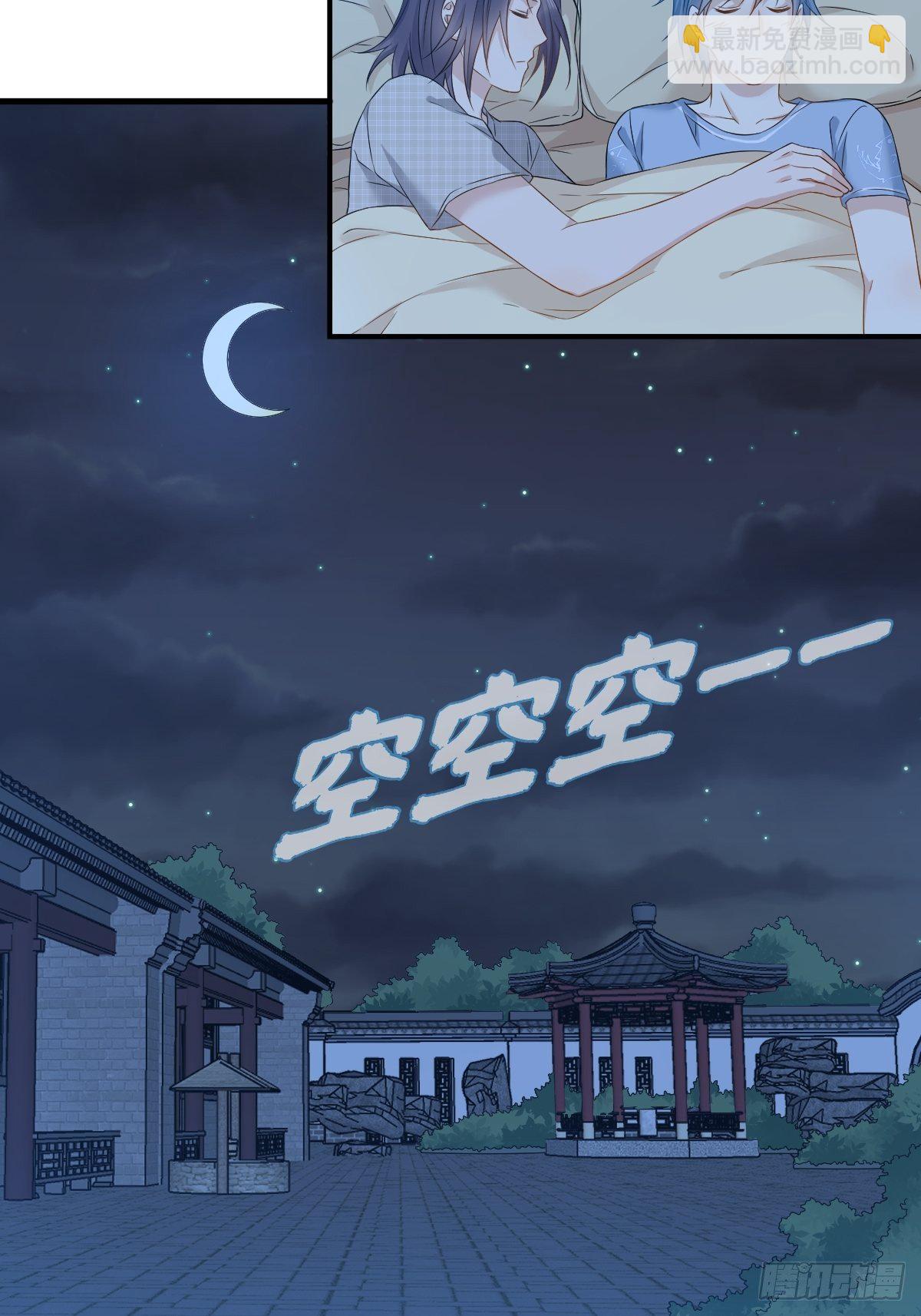 第82话 相拥而眠-第85话