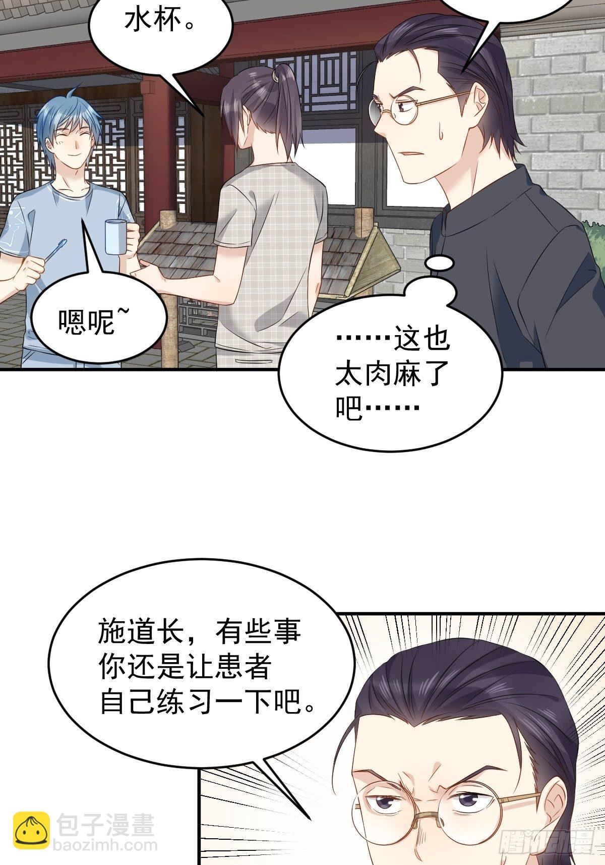 第82话 相拥而眠-第85话