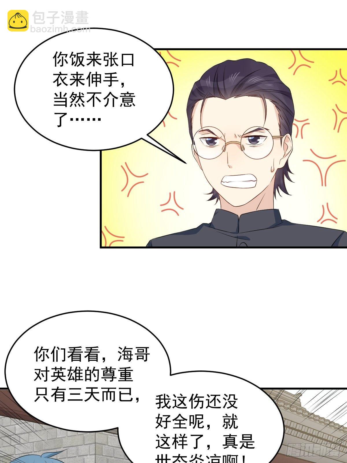 第82话 相拥而眠-第85话