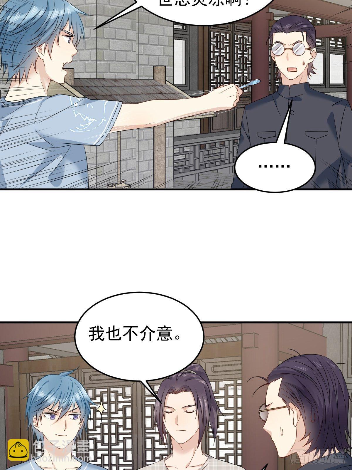 第82话 相拥而眠-第85话