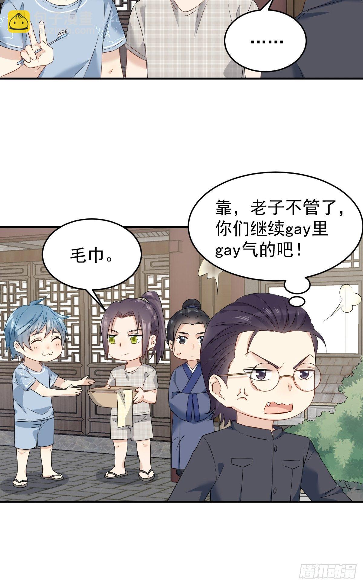 第82话 相拥而眠-第85话