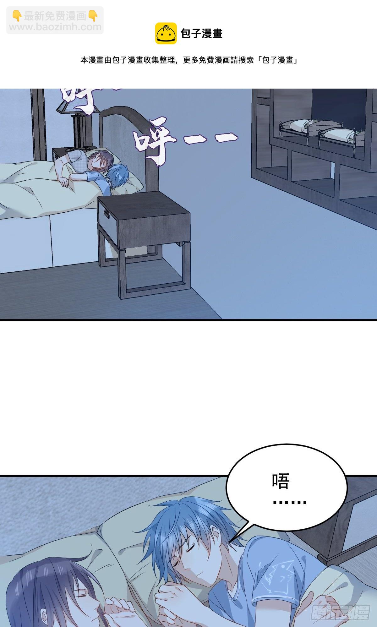第82话 相拥而眠-第85话