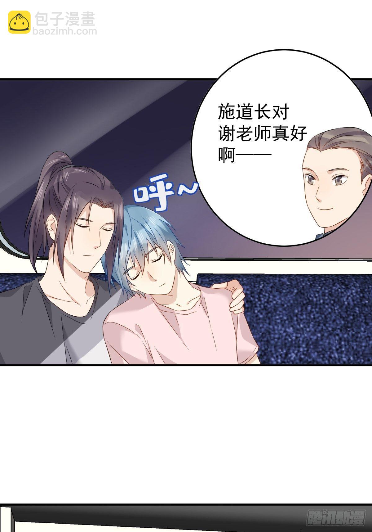 第84话 喝醉-第87话