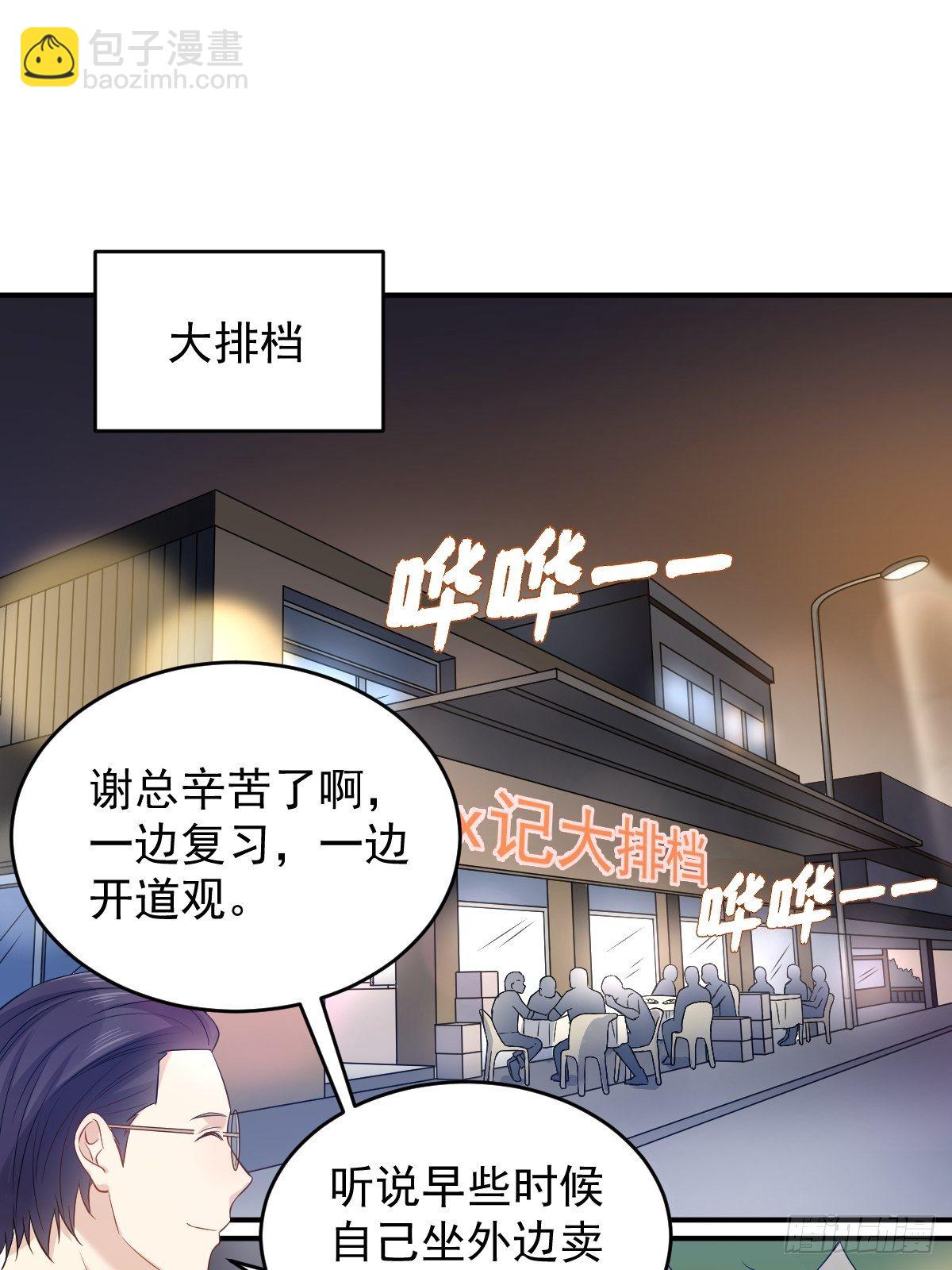 第84话 喝醉-第87话