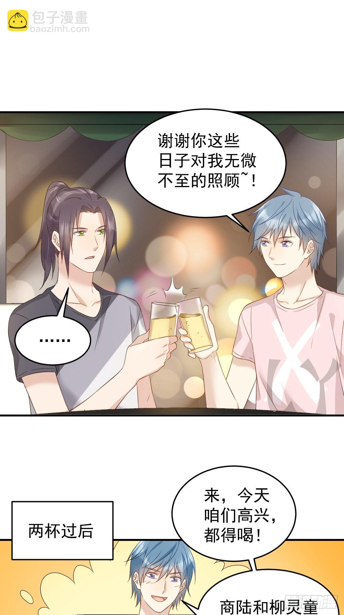 第84话 喝醉-第87话