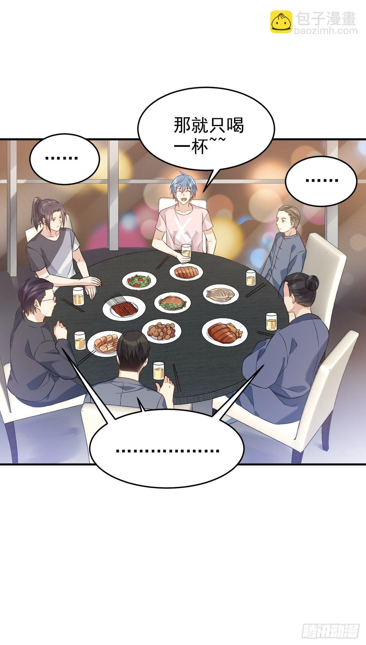 第84话 喝醉-第87话