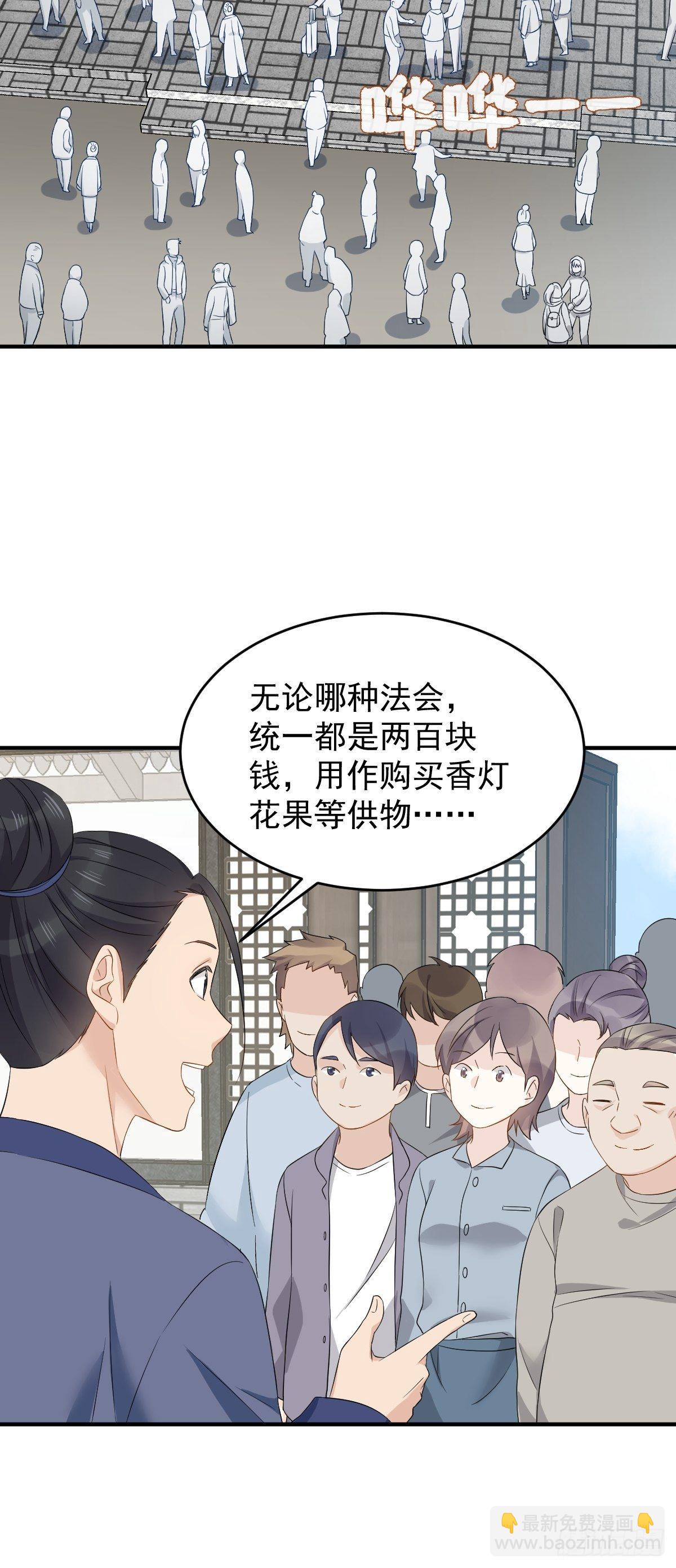 第86话 新年快乐-第89话