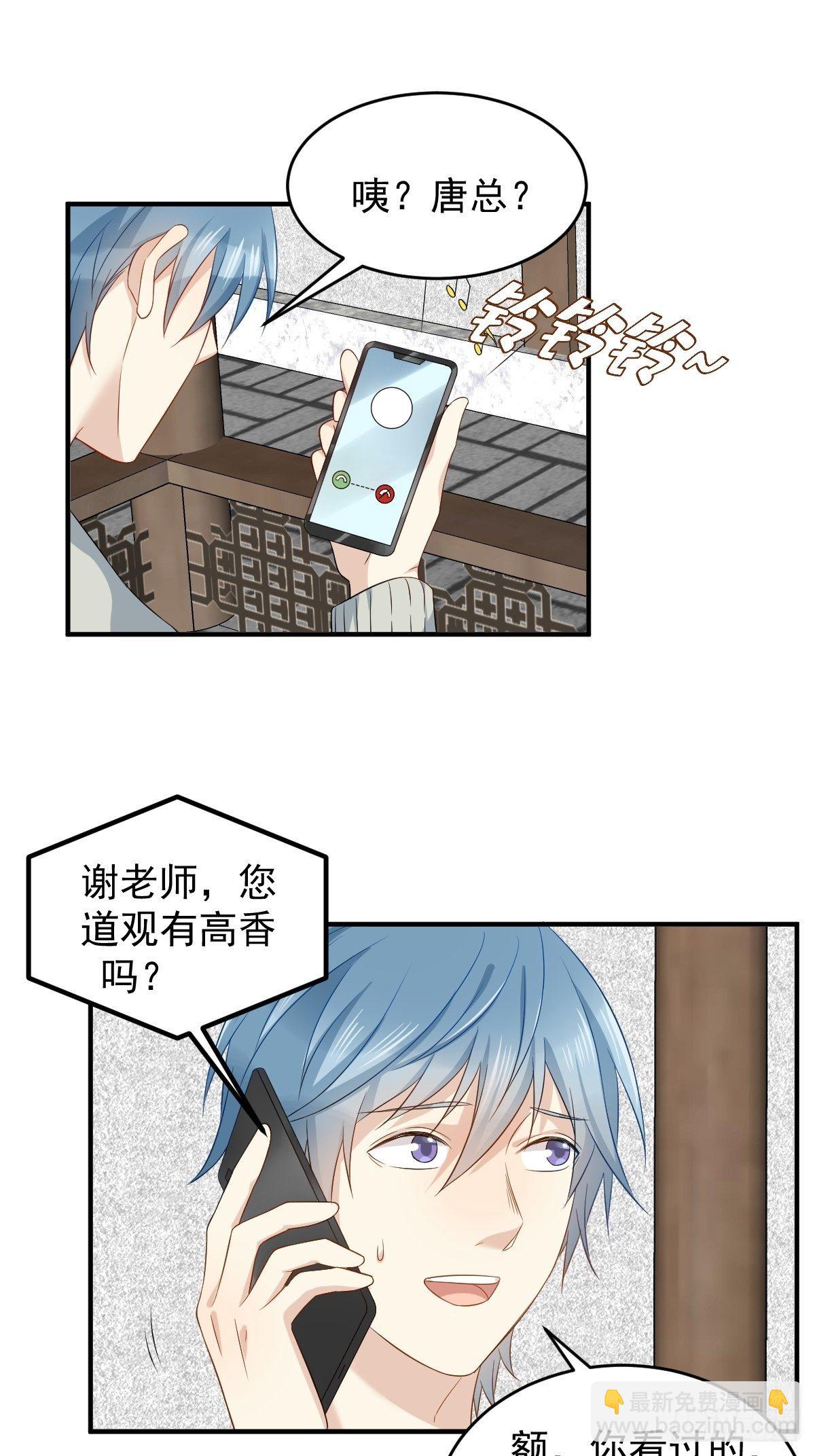 第86话 新年快乐-第89话