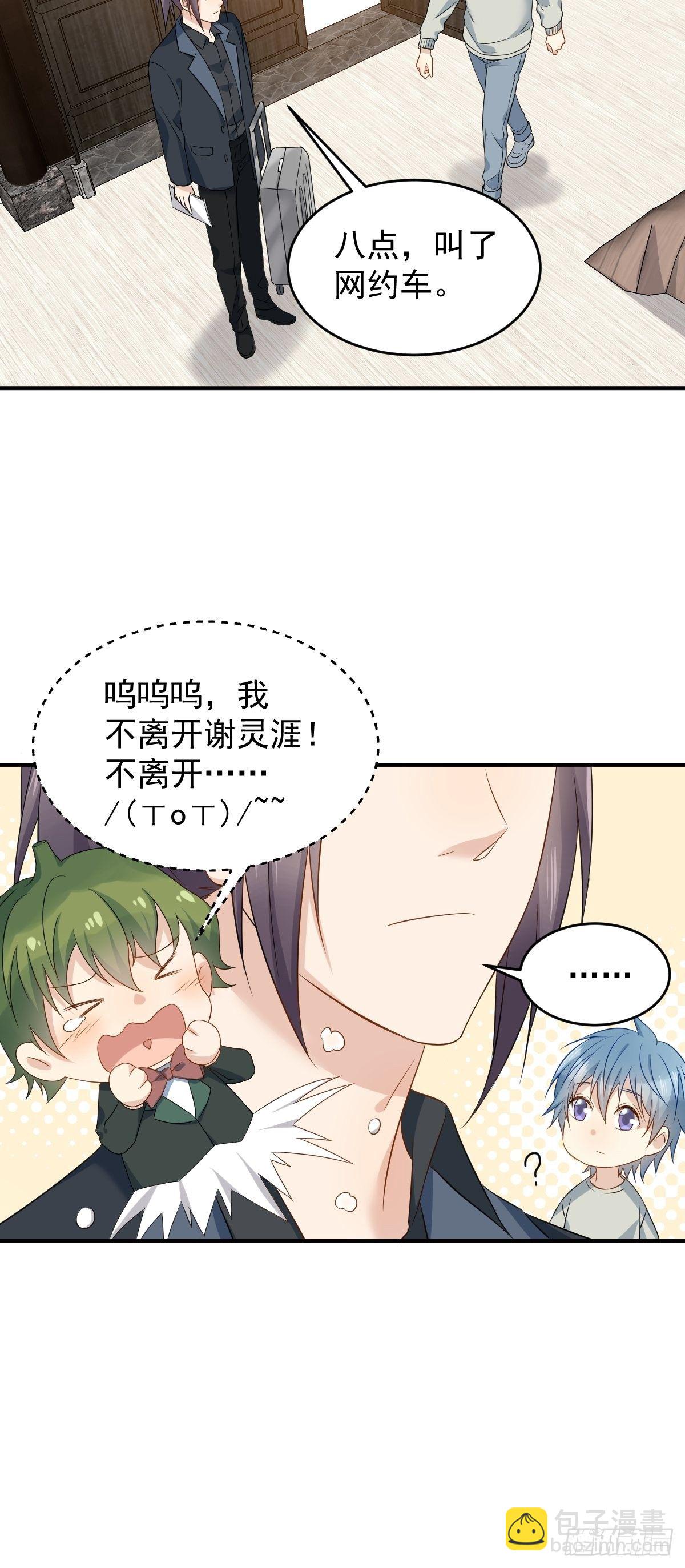 第86话 新年快乐-第89话