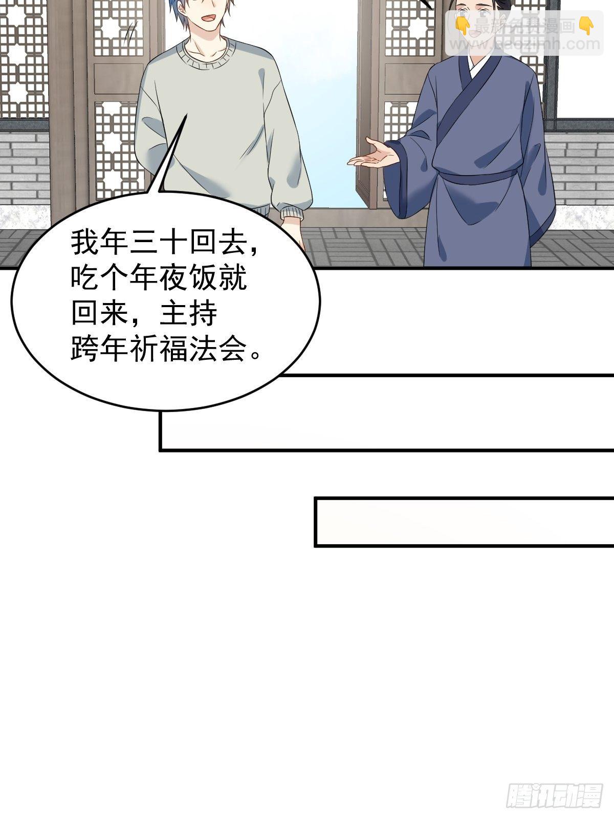 第86话 新年快乐-第89话
