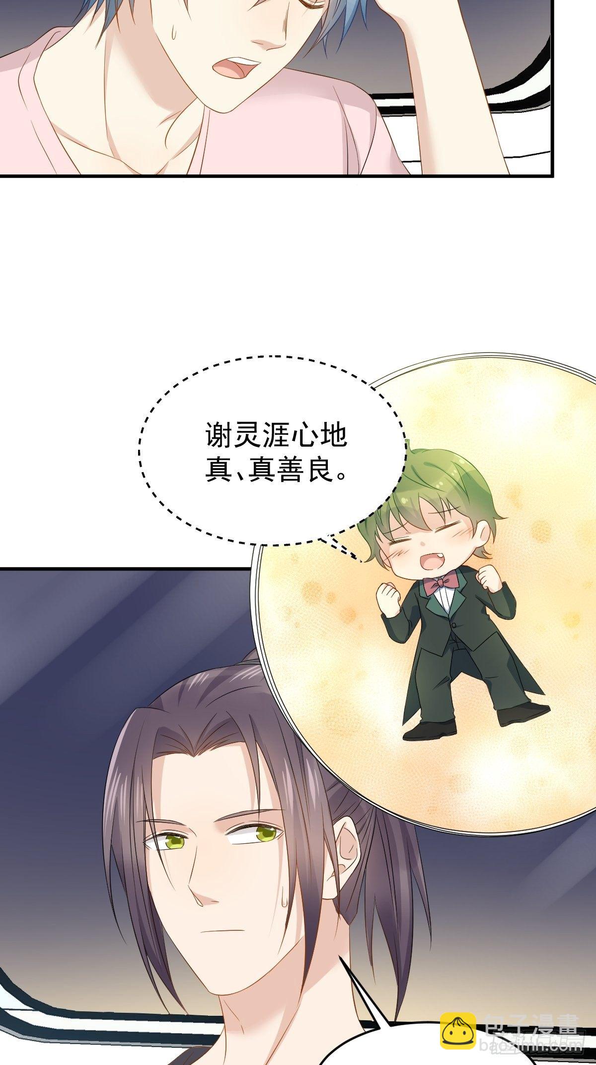 第86话 新年快乐-第89话