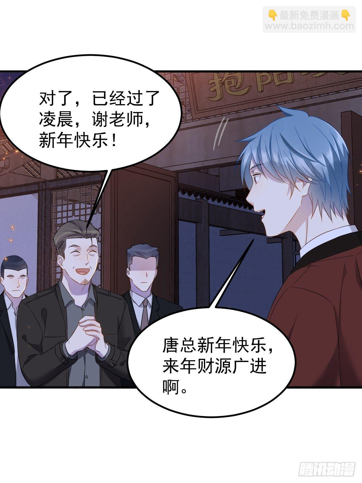 第88话 跨年法会-第91话