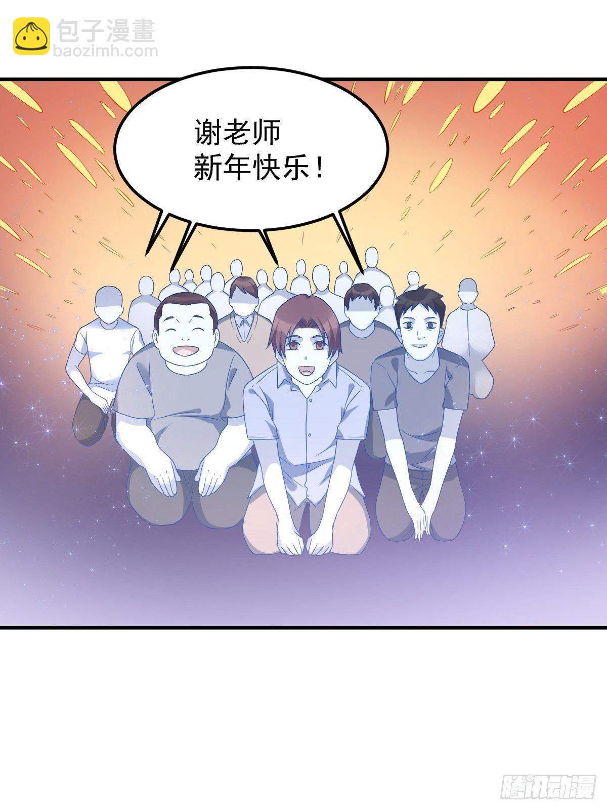 第88话 跨年法会-第91话