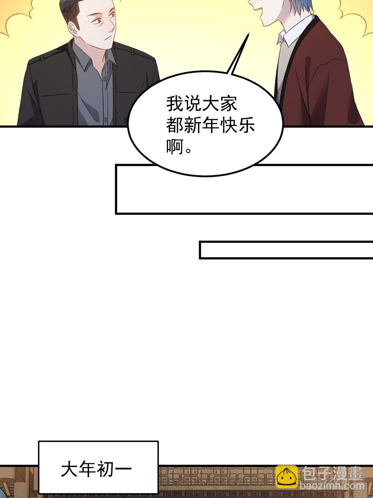 第88话 跨年法会-第91话