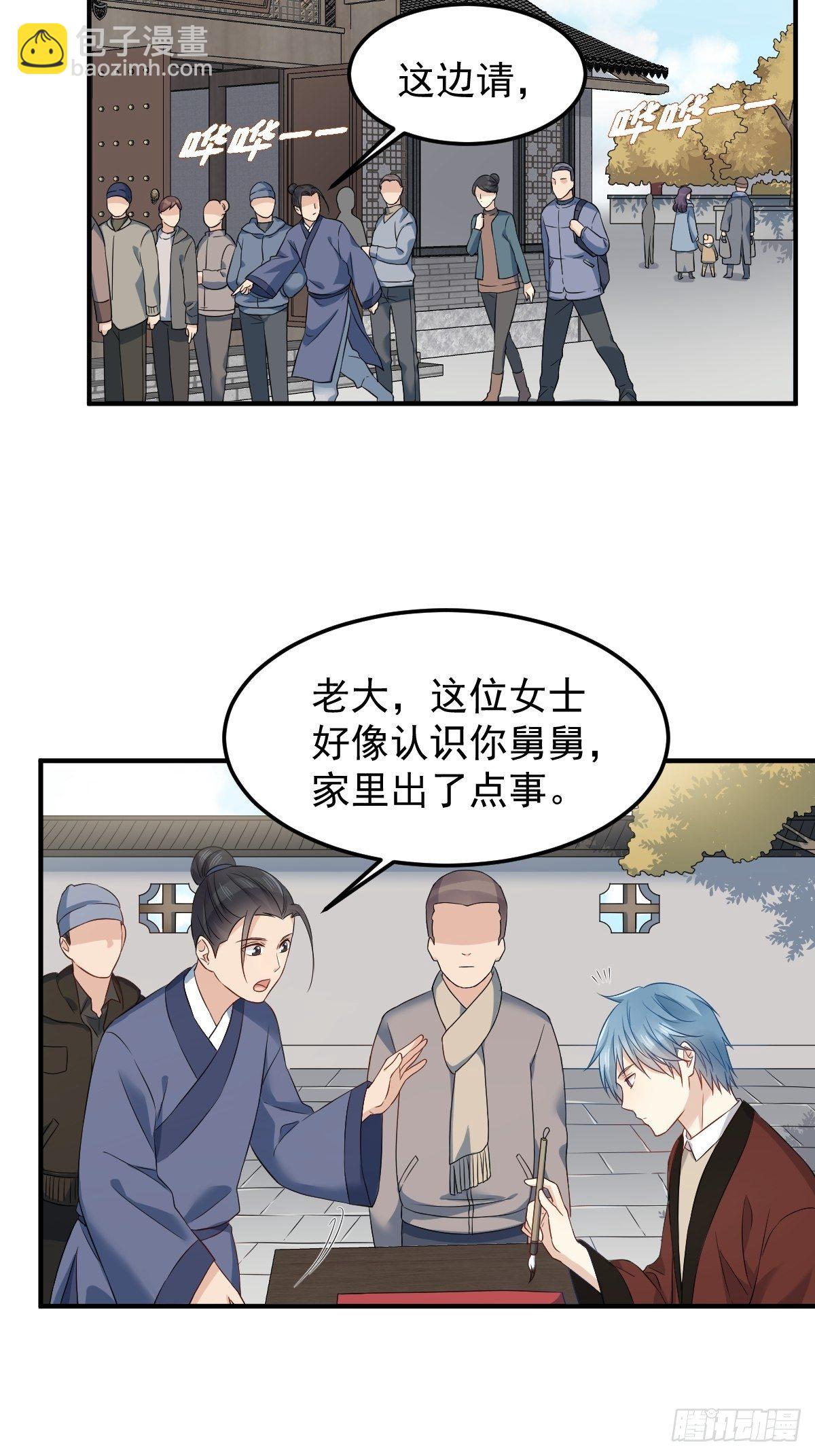 第88话 跨年法会-第91话