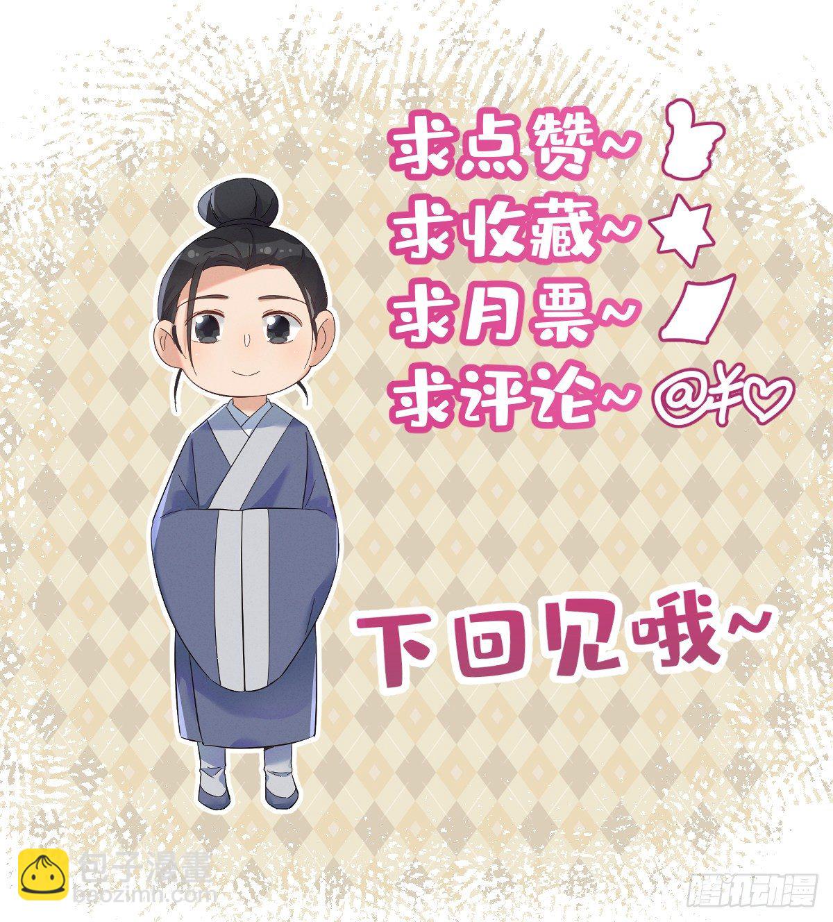 第88话 跨年法会-第91话