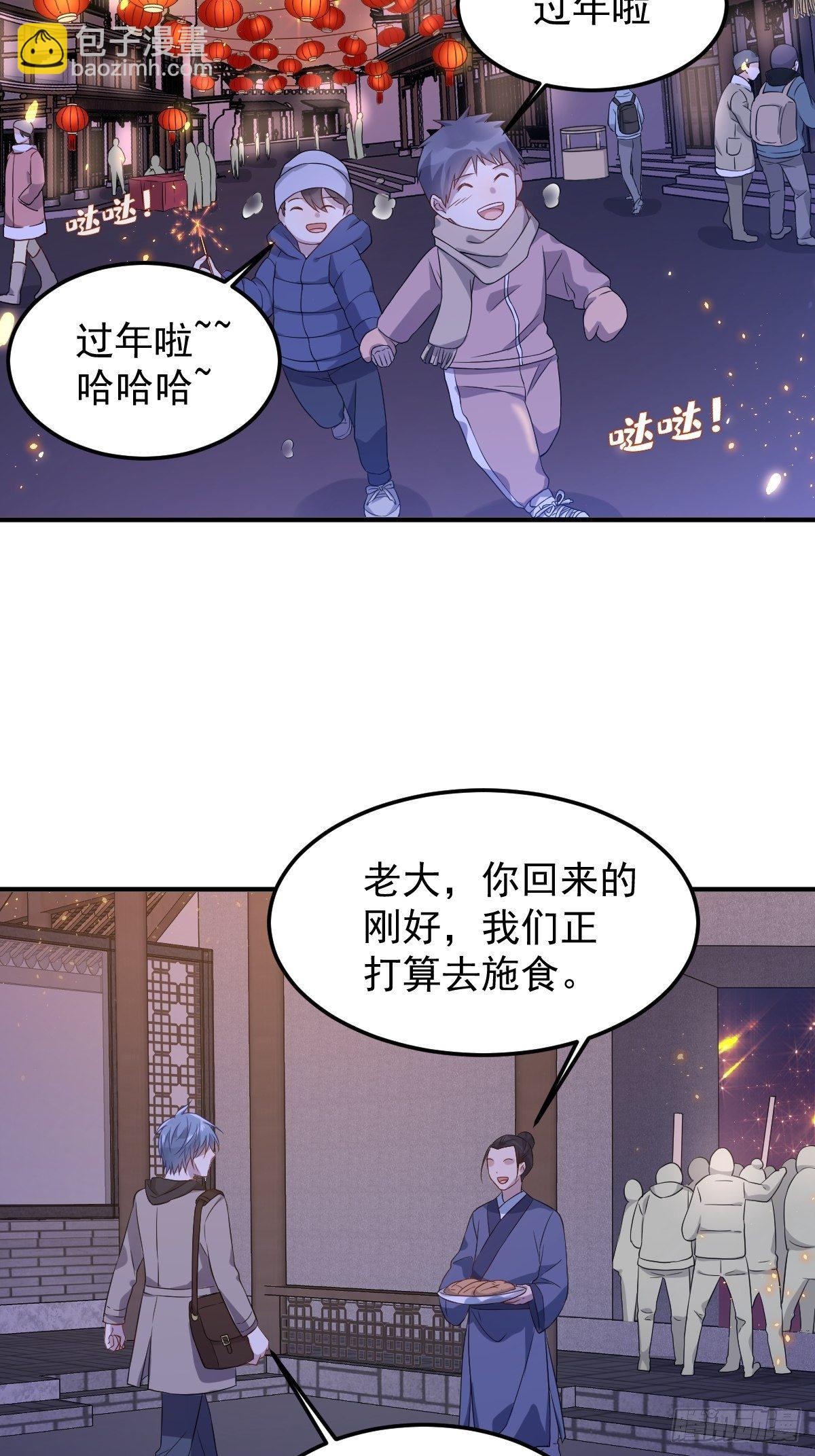 第88话 跨年法会-第91话