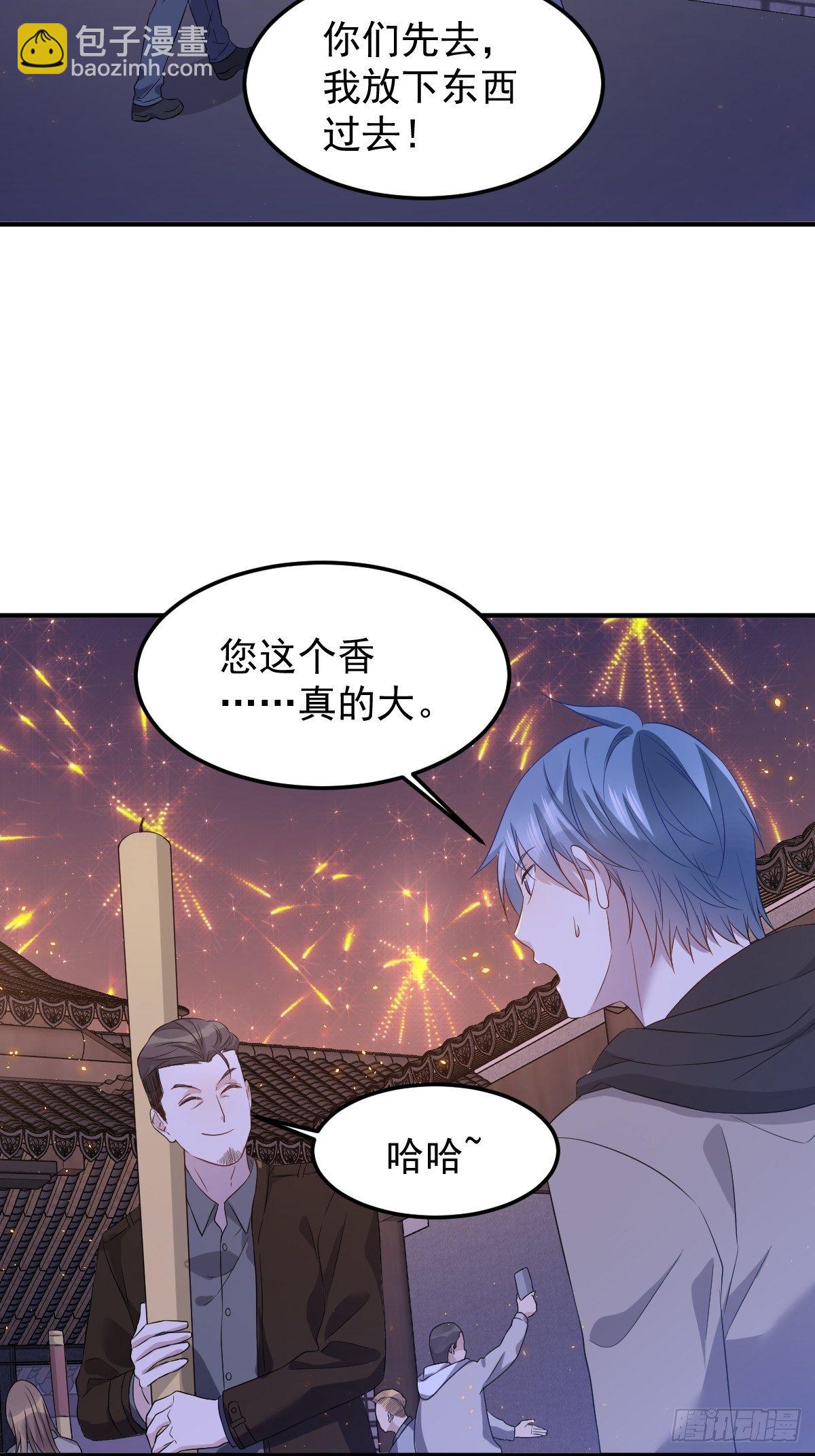 第88话 跨年法会-第91话