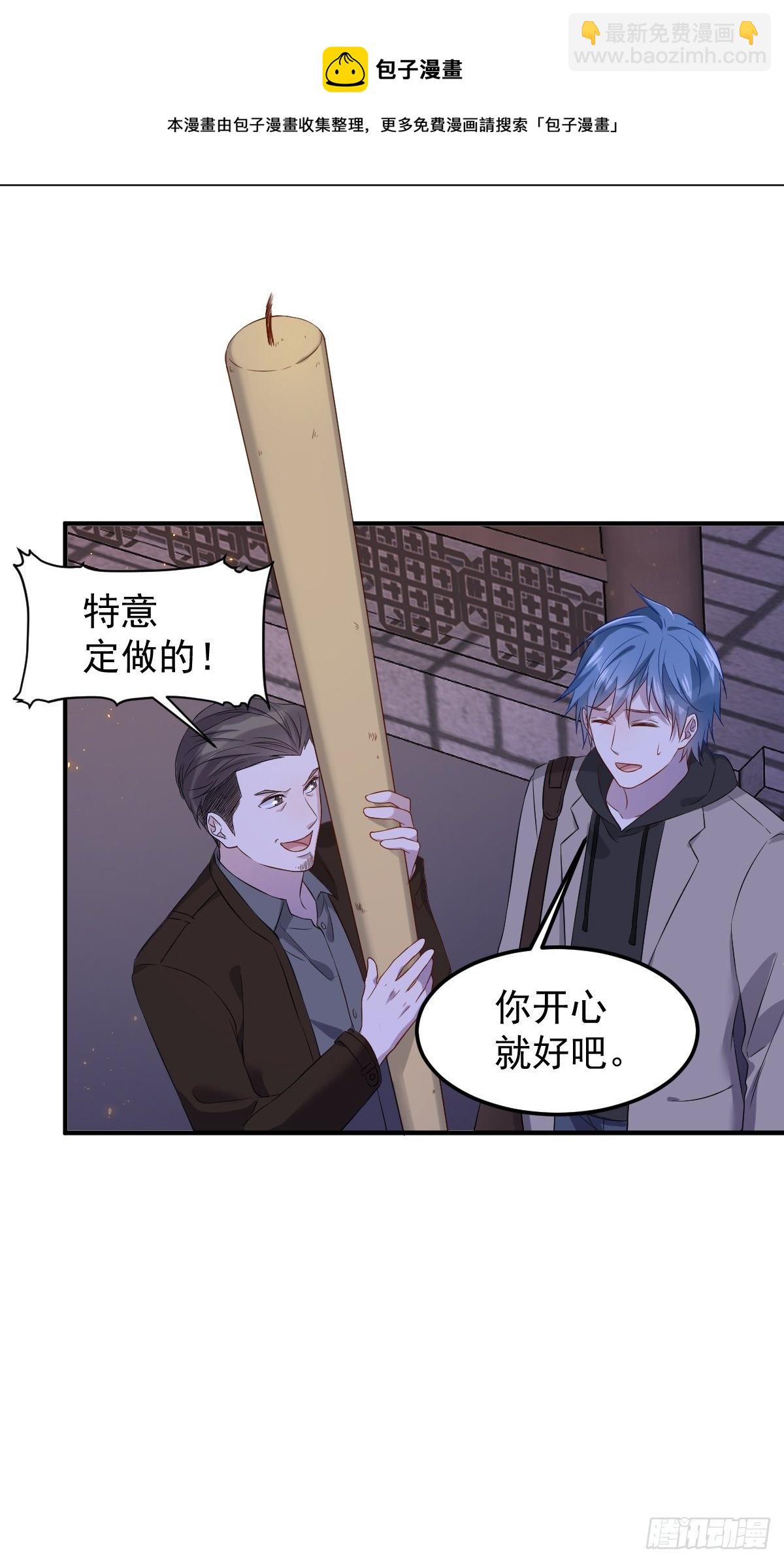 第88话 跨年法会-第91话