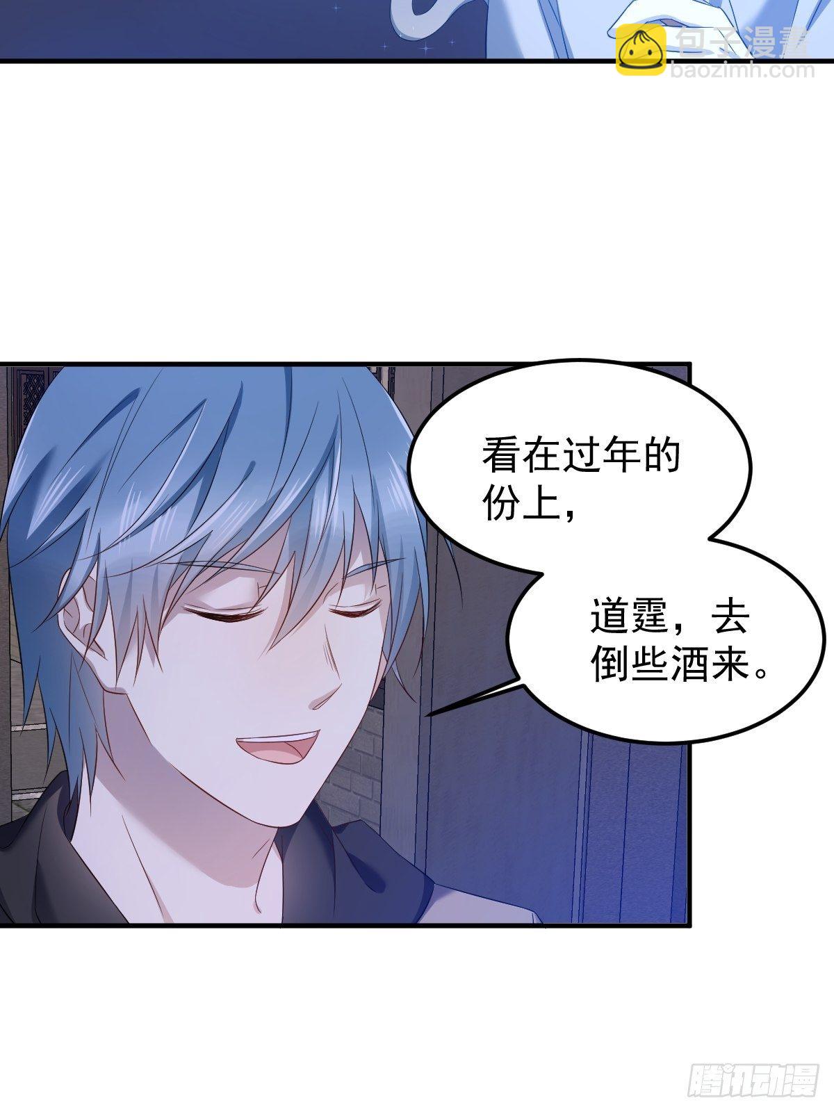 第88话 跨年法会-第91话