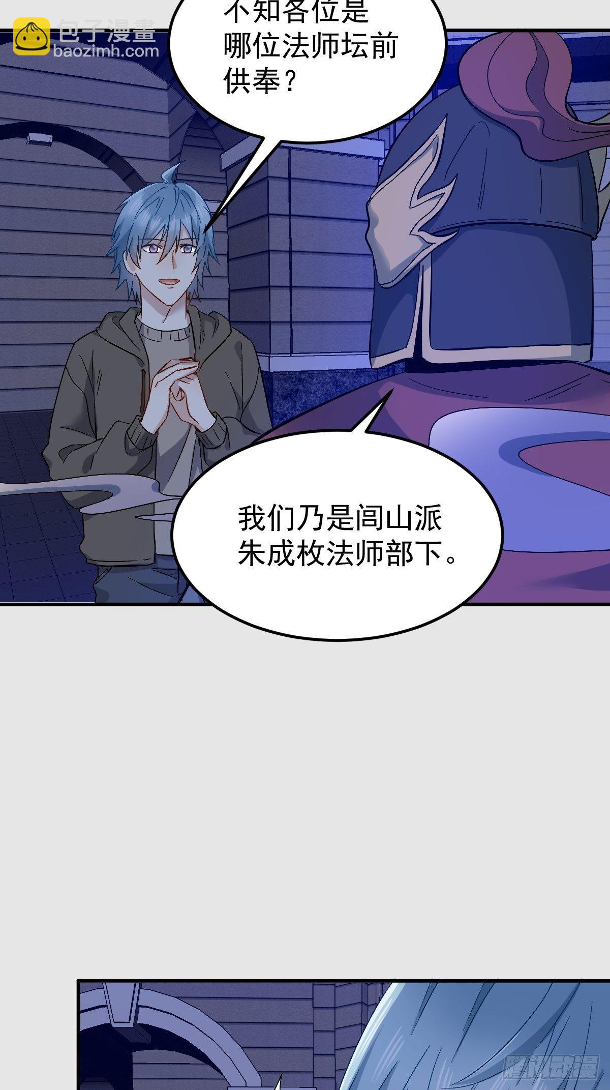 第90话 阴兵巡逻-第93话