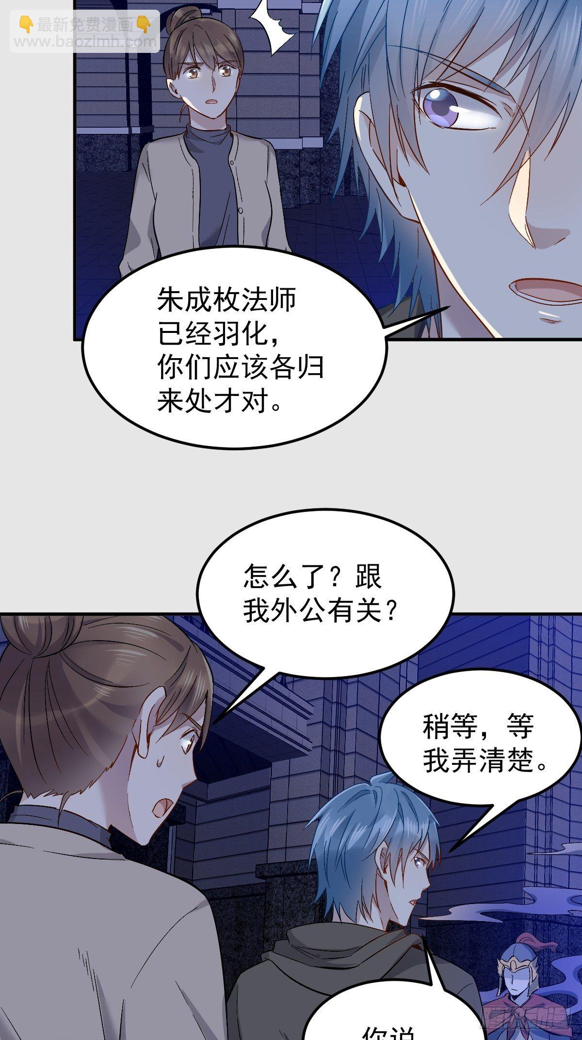 第90话 阴兵巡逻-第93话