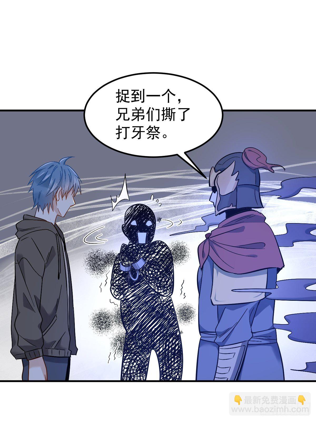 第90话 阴兵巡逻-第93话