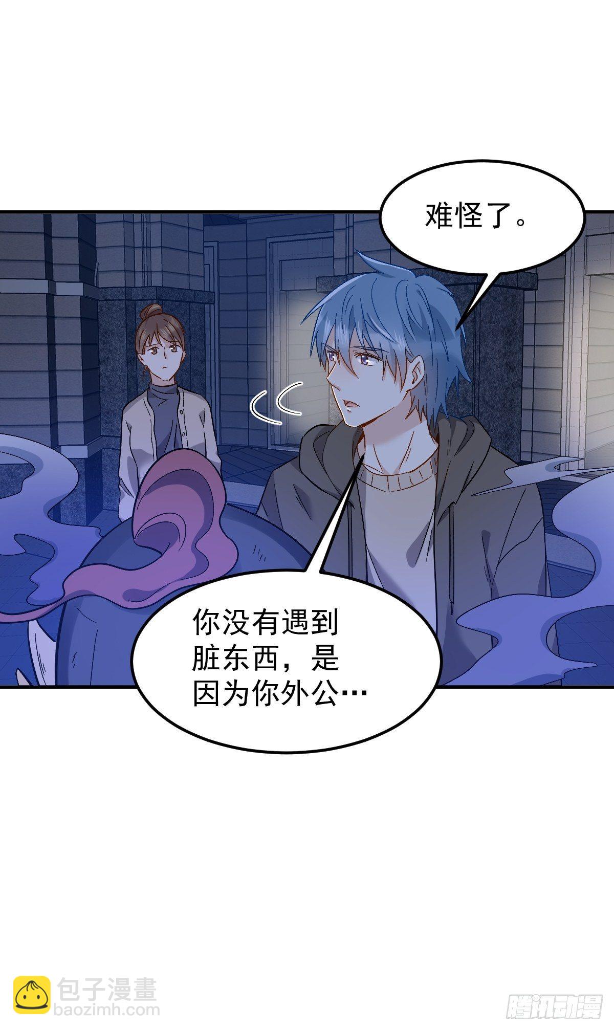 第90话 阴兵巡逻-第93话